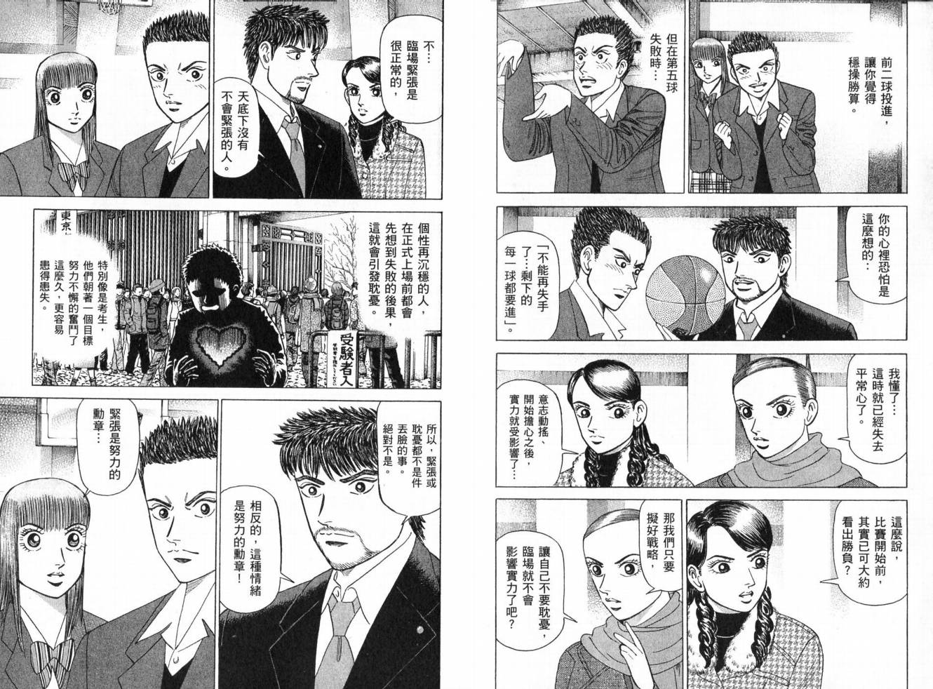 龙樱[东大特训班]韩漫全集-东大特训班_VOL19无删减无遮挡章节图片 