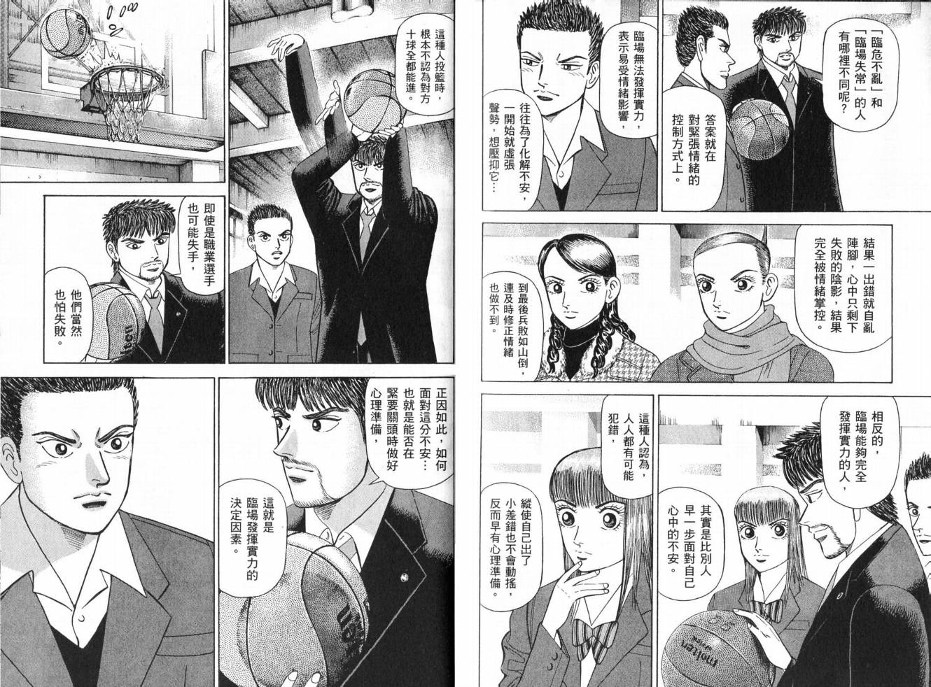龙樱[东大特训班]韩漫全集-东大特训班_VOL19无删减无遮挡章节图片 