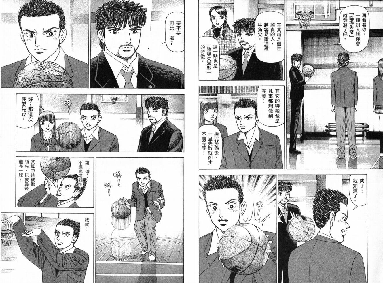 龙樱[东大特训班]韩漫全集-东大特训班_VOL19无删减无遮挡章节图片 