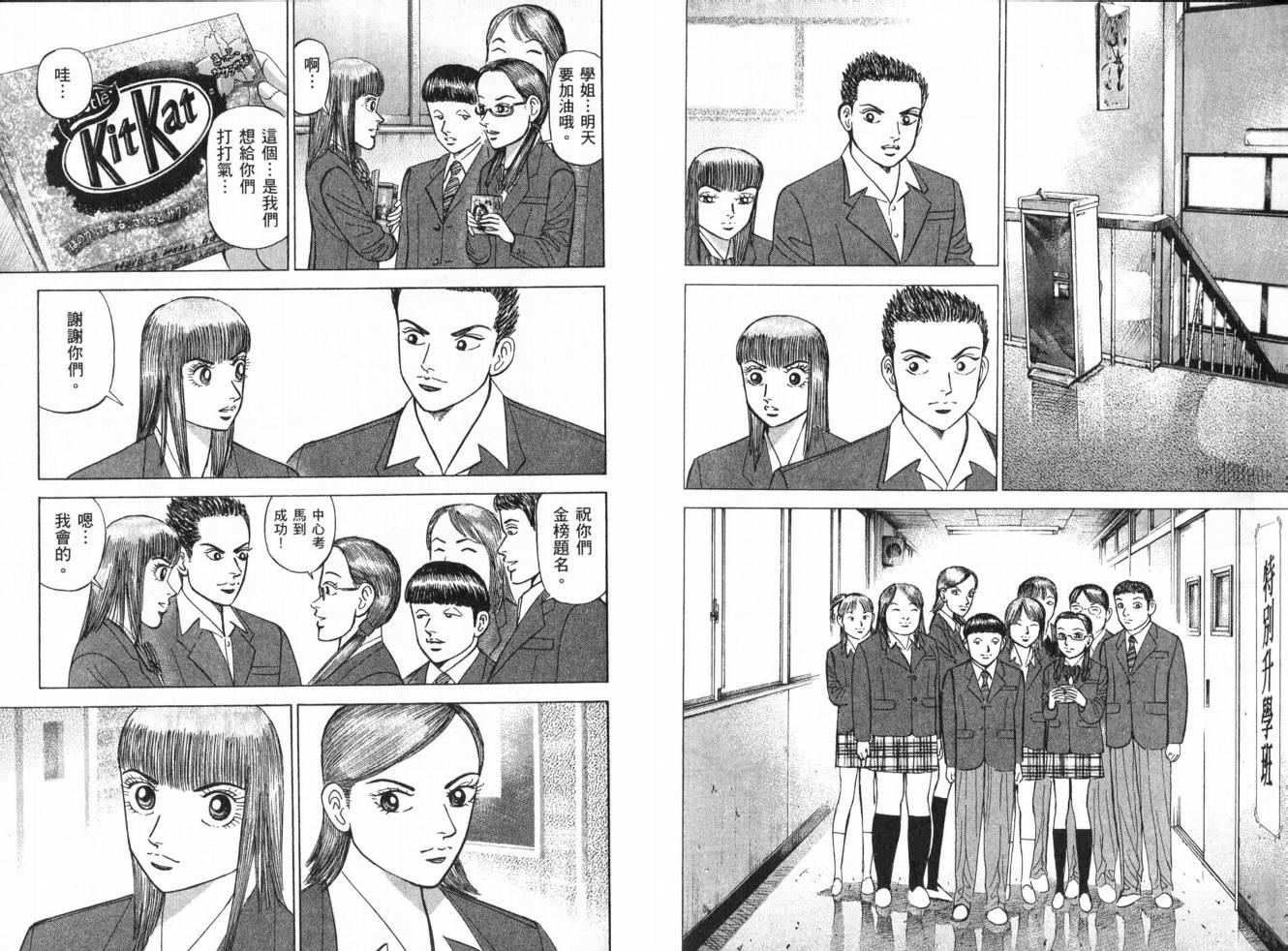 龙樱[东大特训班]韩漫全集-东大特训班_VOL19无删减无遮挡章节图片 