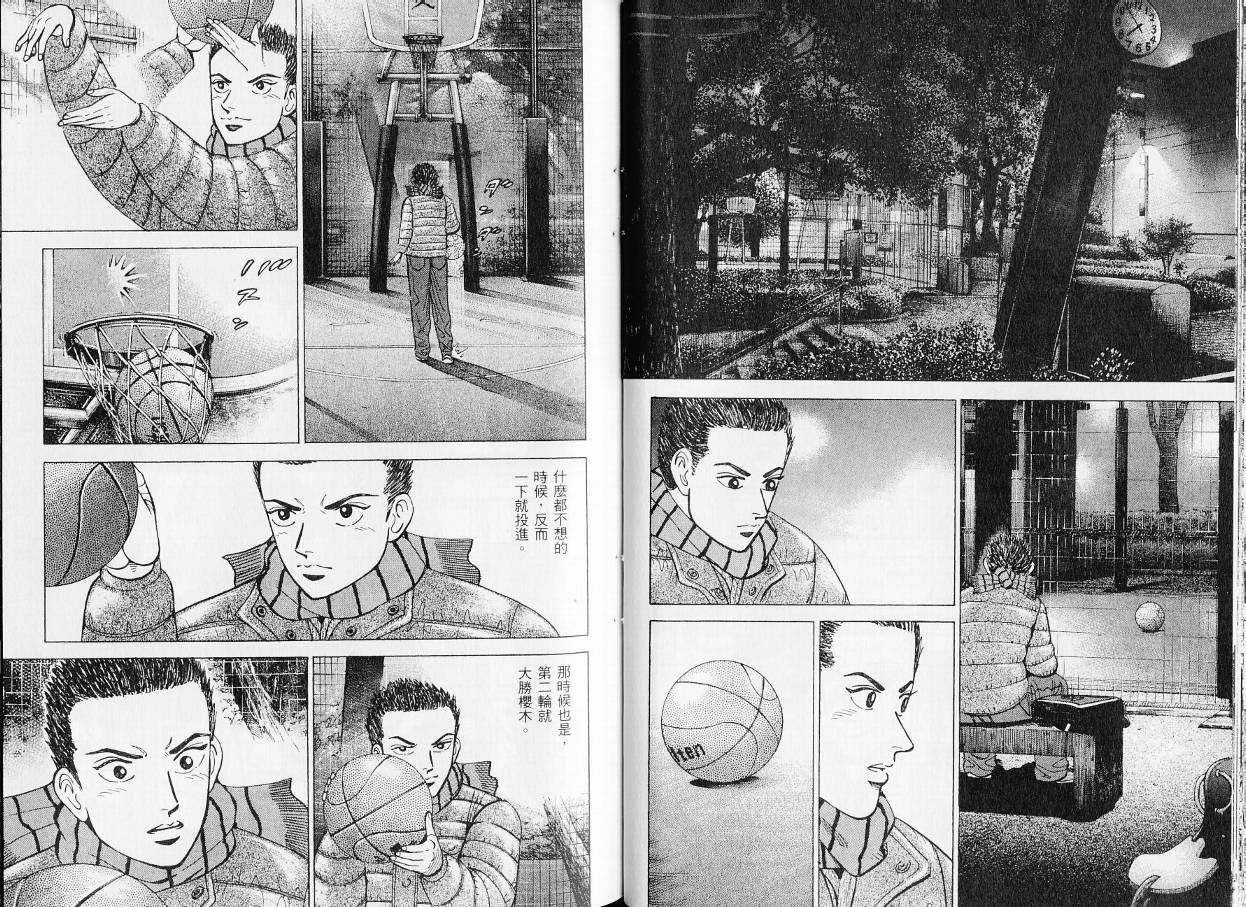 龙樱[东大特训班]韩漫全集-东大特训班_VOL20无删减无遮挡章节图片 