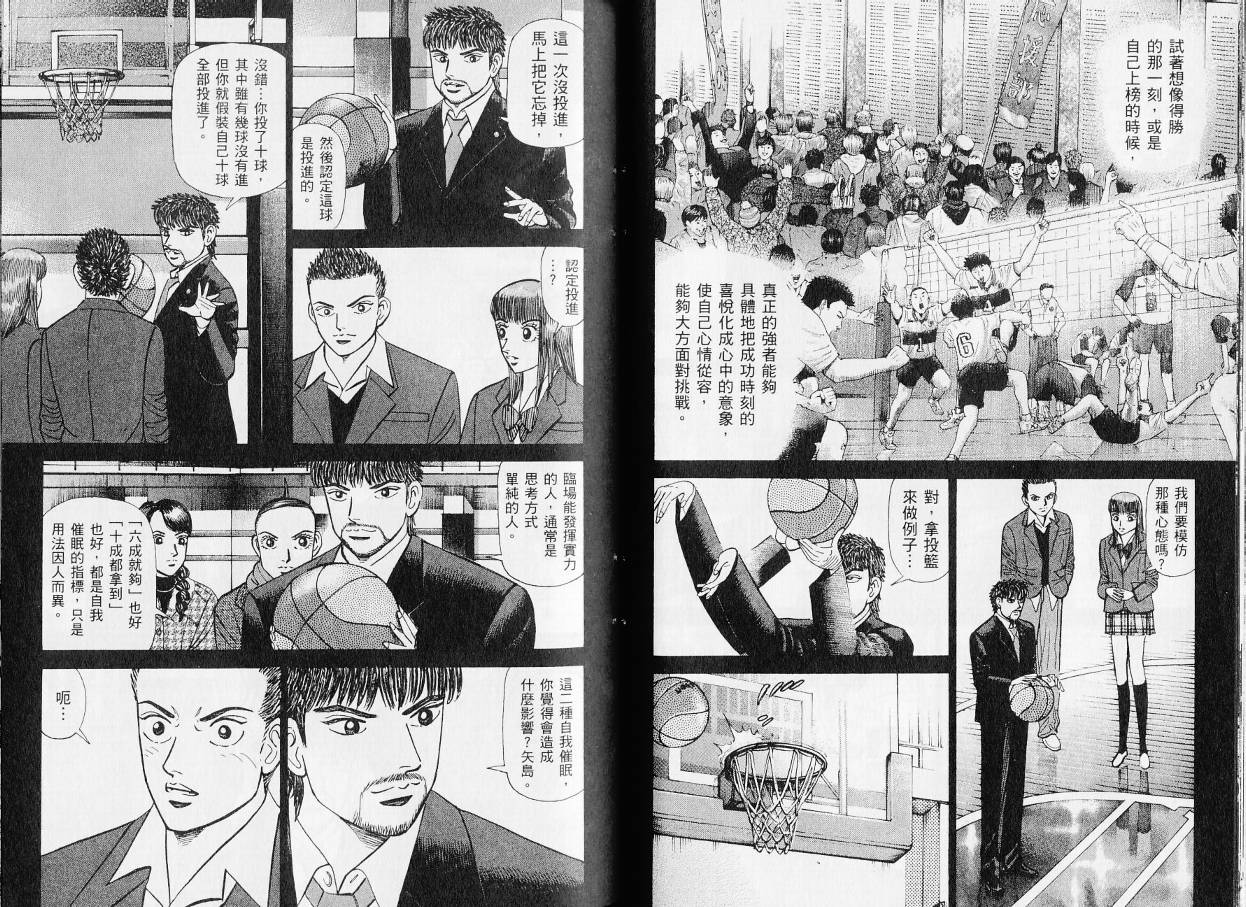 龙樱[东大特训班]韩漫全集-东大特训班_VOL20无删减无遮挡章节图片 