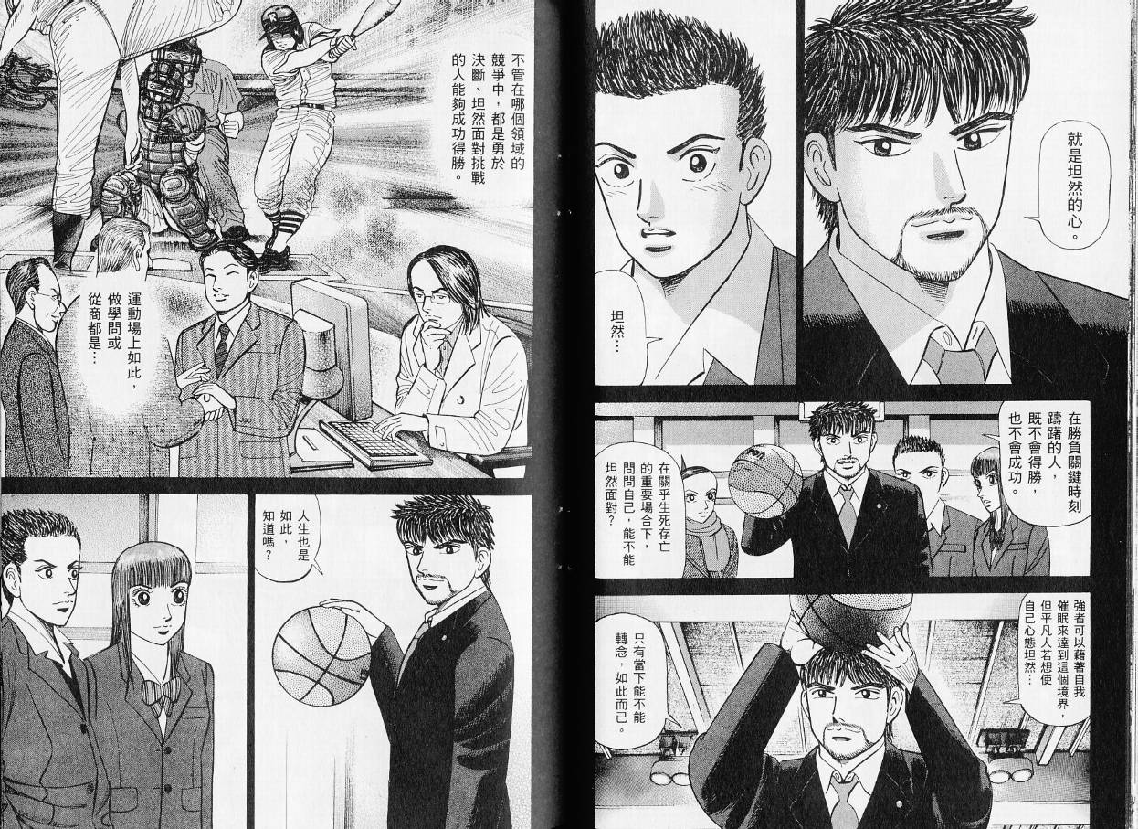 龙樱[东大特训班]韩漫全集-东大特训班_VOL20无删减无遮挡章节图片 