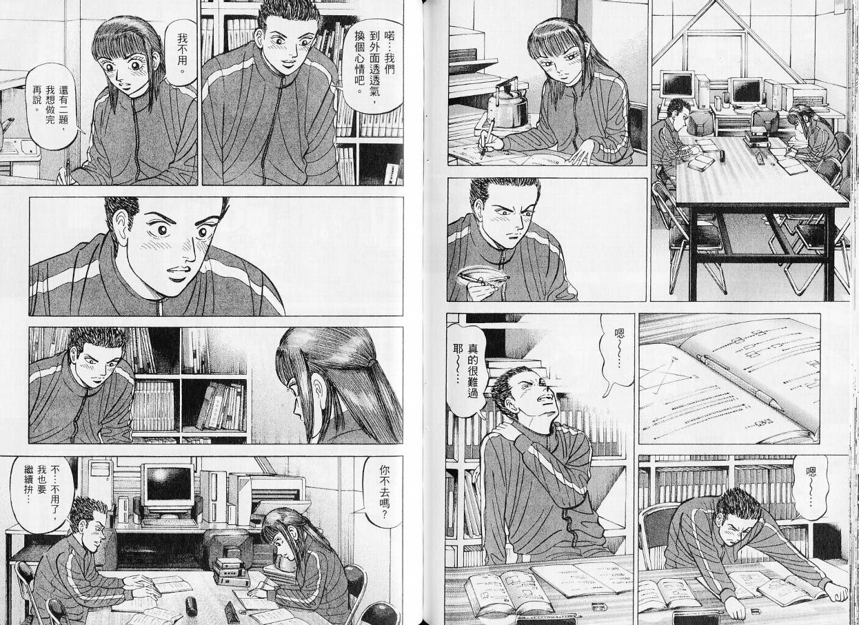 龙樱[东大特训班]韩漫全集-东大特训班_VOL20无删减无遮挡章节图片 