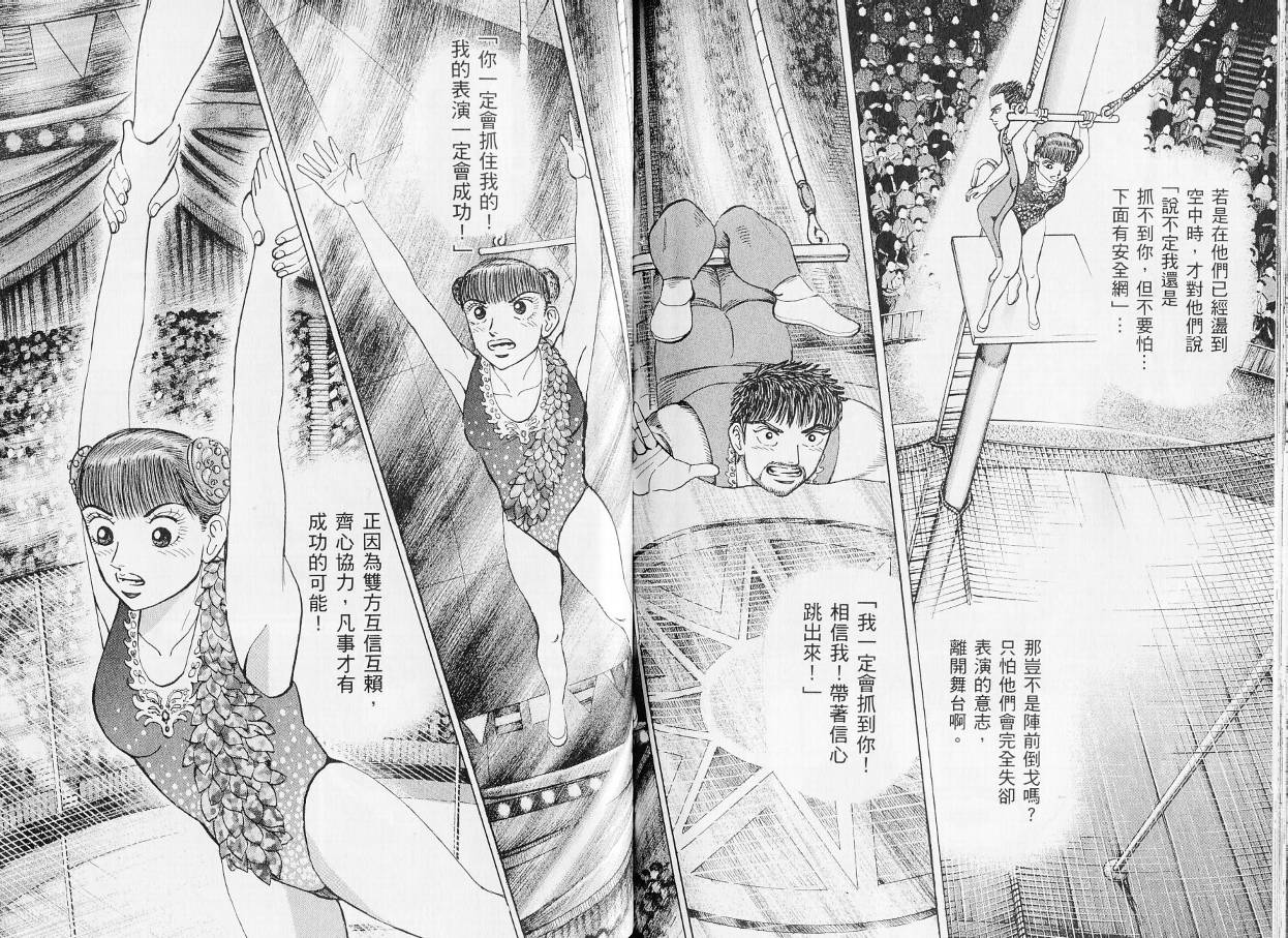 龙樱[东大特训班]韩漫全集-东大特训班_VOL20无删减无遮挡章节图片 