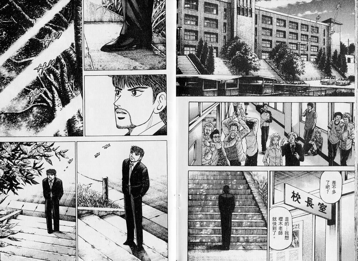 龙樱[东大特训班]韩漫全集-东大特训班_VOL21无删减无遮挡章节图片 