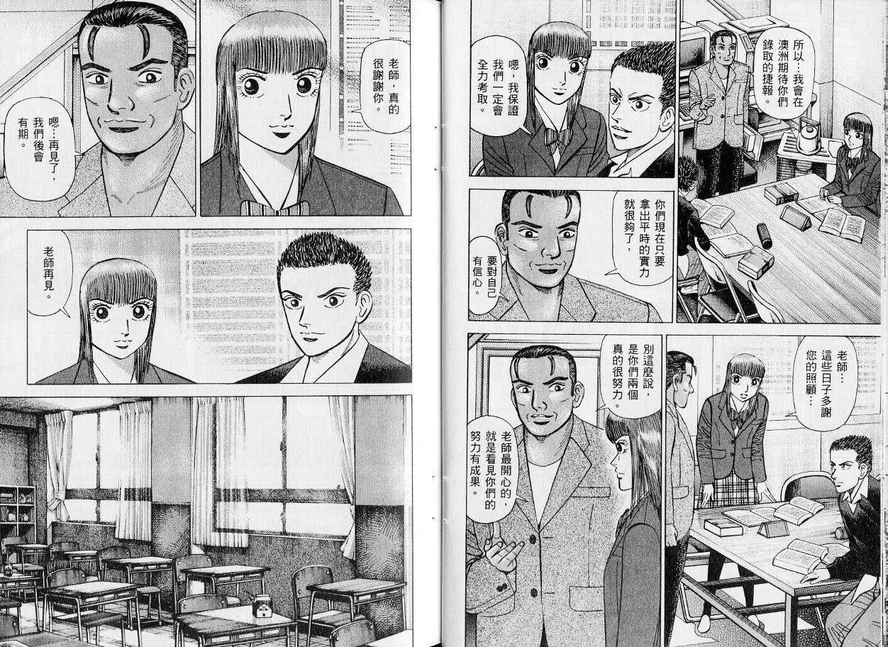 龙樱[东大特训班]韩漫全集-东大特训班_VOL21无删减无遮挡章节图片 