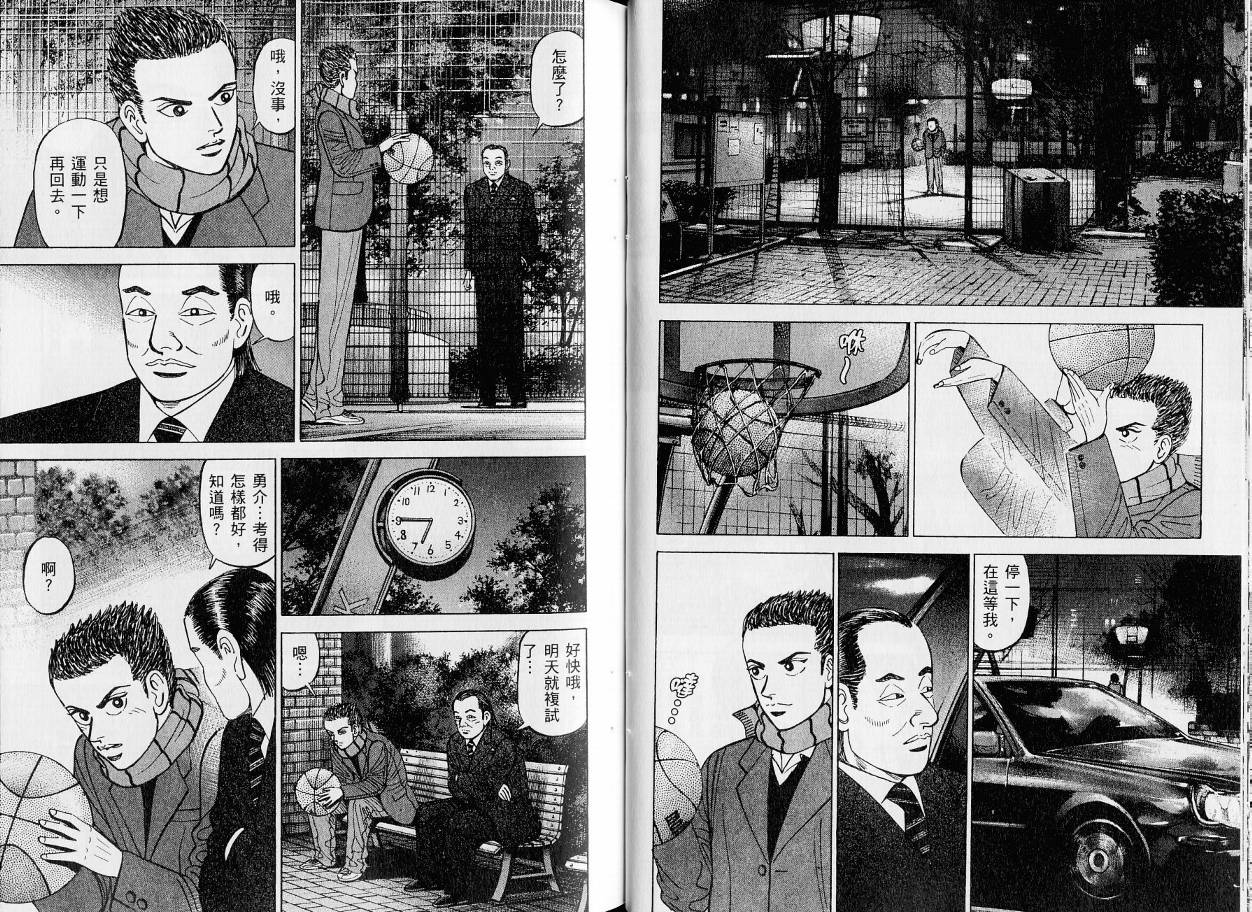 龙樱[东大特训班]韩漫全集-东大特训班_VOL21无删减无遮挡章节图片 