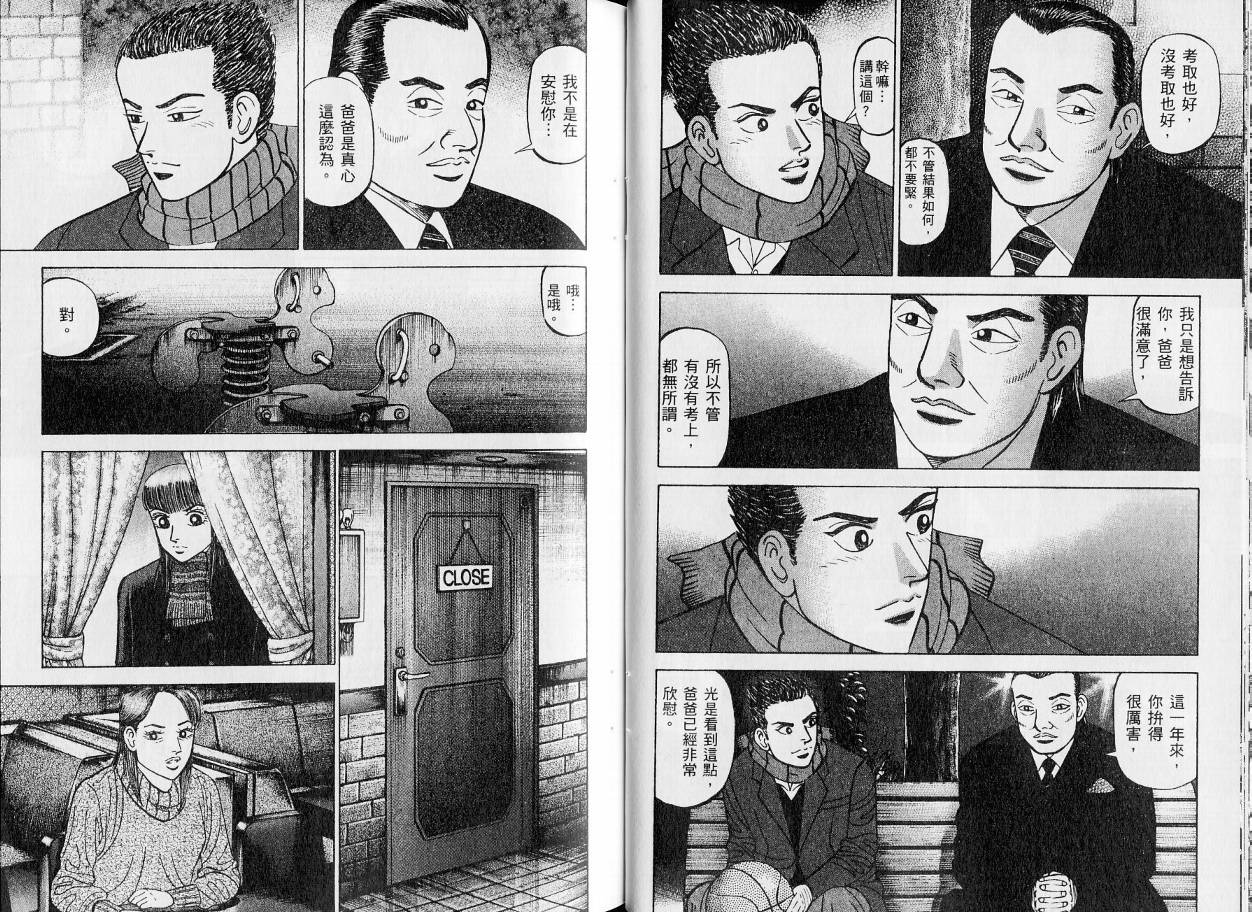 龙樱[东大特训班]韩漫全集-东大特训班_VOL21无删减无遮挡章节图片 