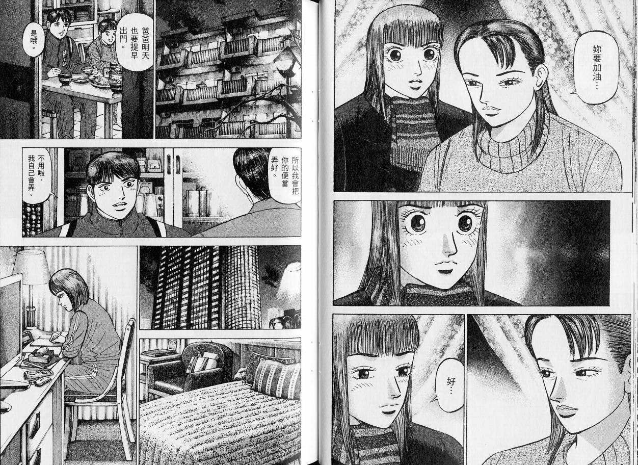 龙樱[东大特训班]韩漫全集-东大特训班_VOL21无删减无遮挡章节图片 