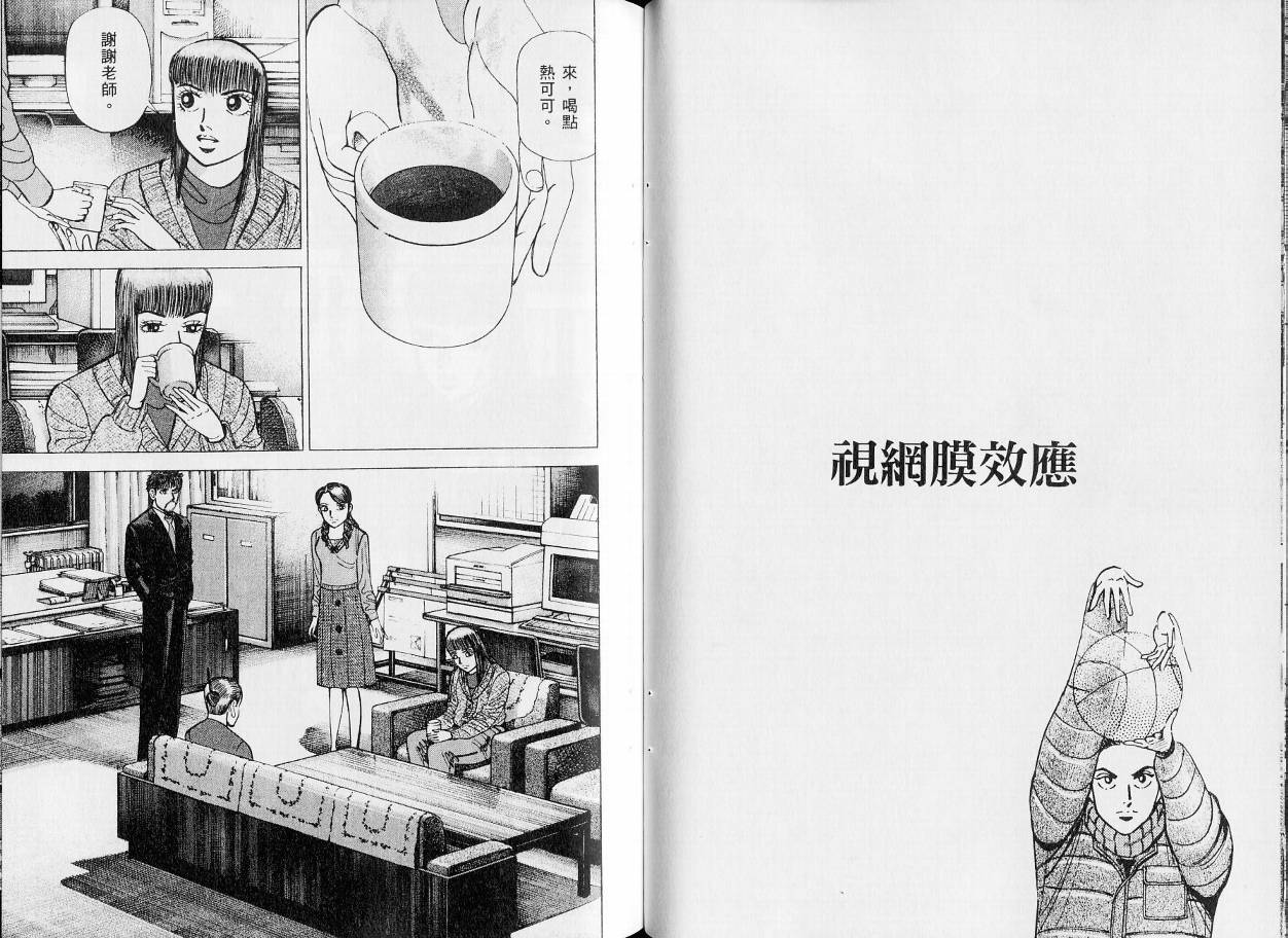 龙樱[东大特训班]韩漫全集-东大特训班_VOL21无删减无遮挡章节图片 