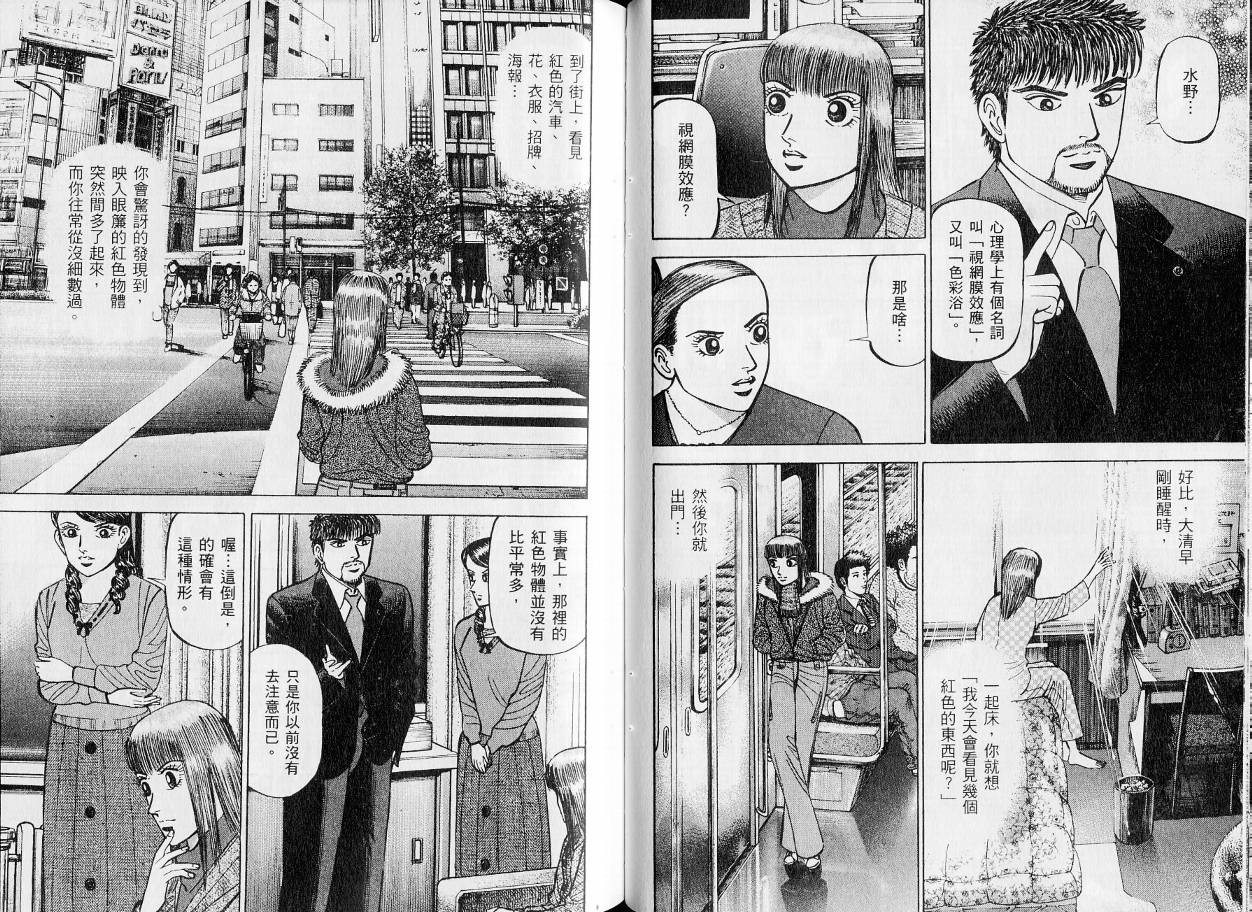 龙樱[东大特训班]韩漫全集-东大特训班_VOL21无删减无遮挡章节图片 