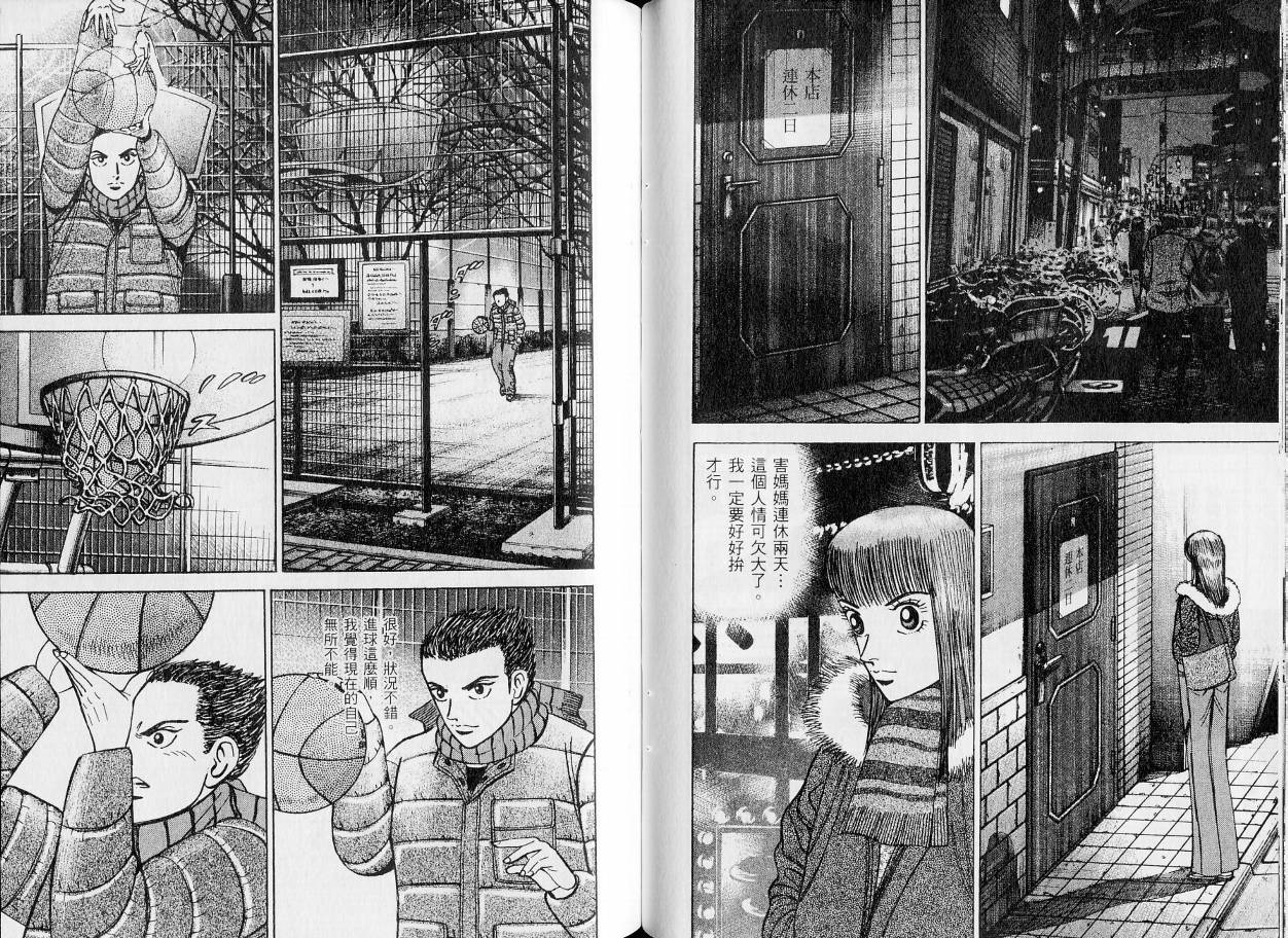 龙樱[东大特训班]韩漫全集-东大特训班_VOL21无删减无遮挡章节图片 
