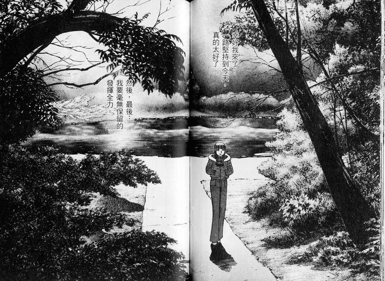 龙樱[东大特训班]韩漫全集-东大特训班_VOL21无删减无遮挡章节图片 