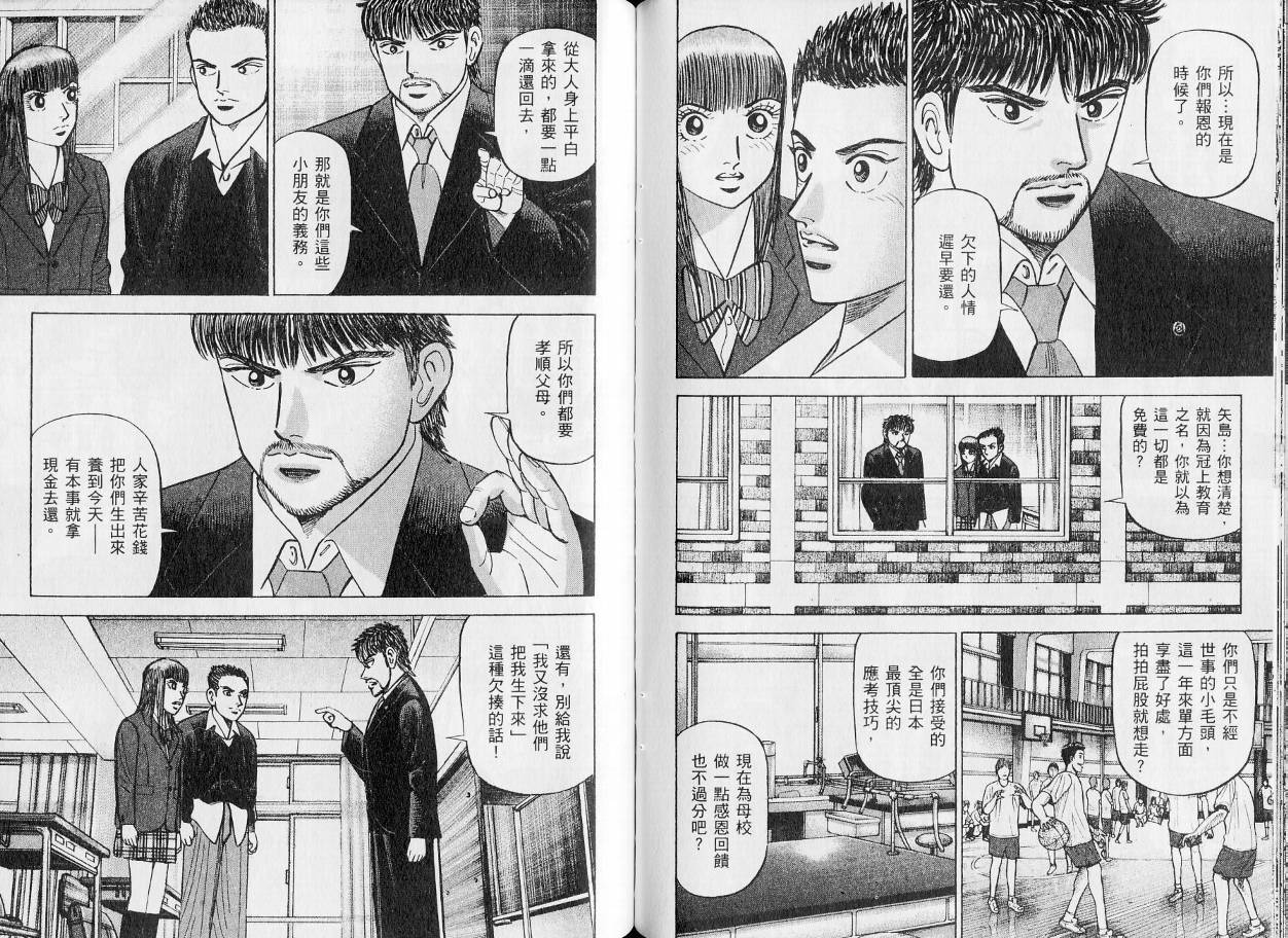 龙樱[东大特训班]韩漫全集-东大特训班_VOL21无删减无遮挡章节图片 