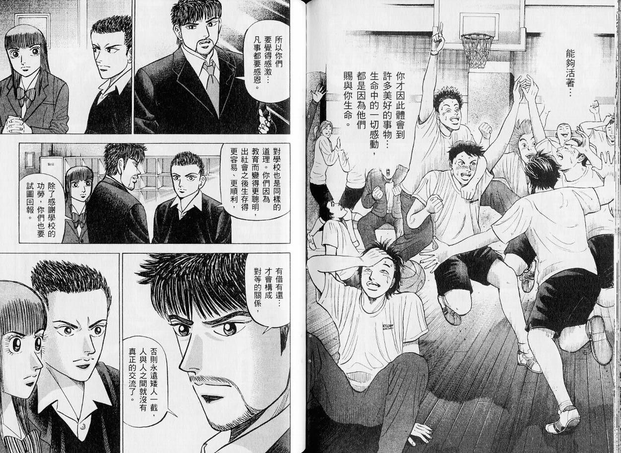 龙樱[东大特训班]韩漫全集-东大特训班_VOL21无删减无遮挡章节图片 
