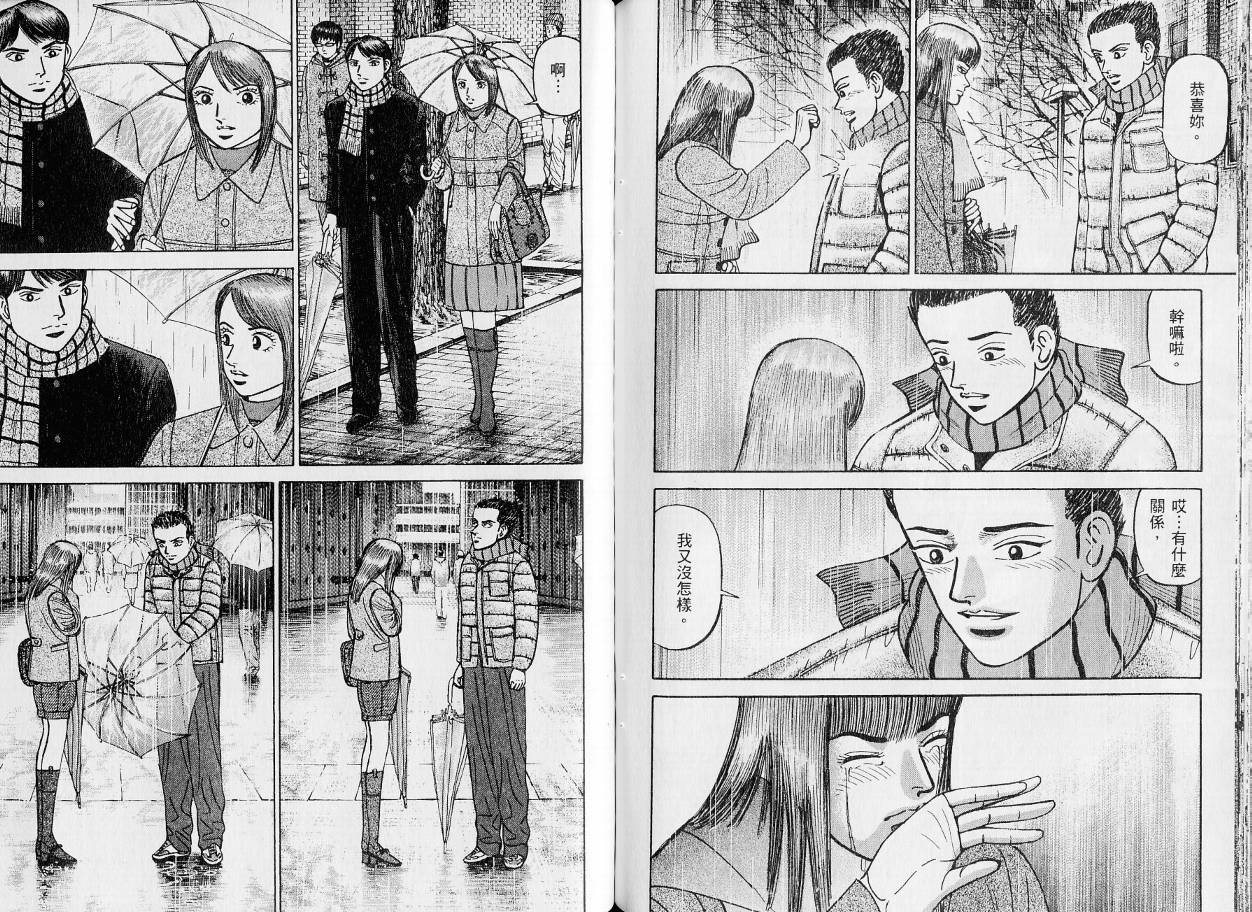 龙樱[东大特训班]韩漫全集-东大特训班_VOL21无删减无遮挡章节图片 