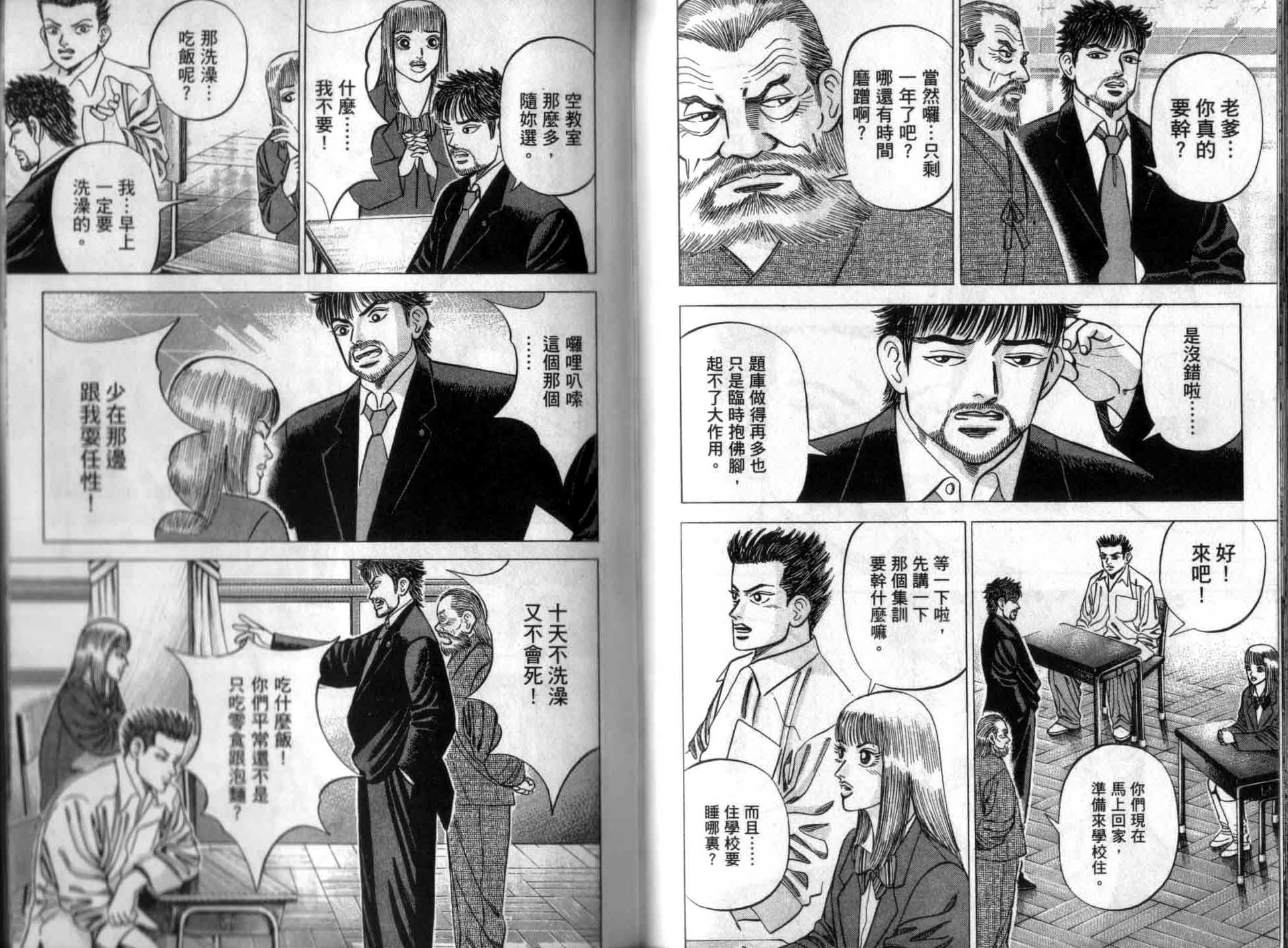 龙樱[东大特训班]韩漫全集-龙樱VOL1无删减无遮挡章节图片 