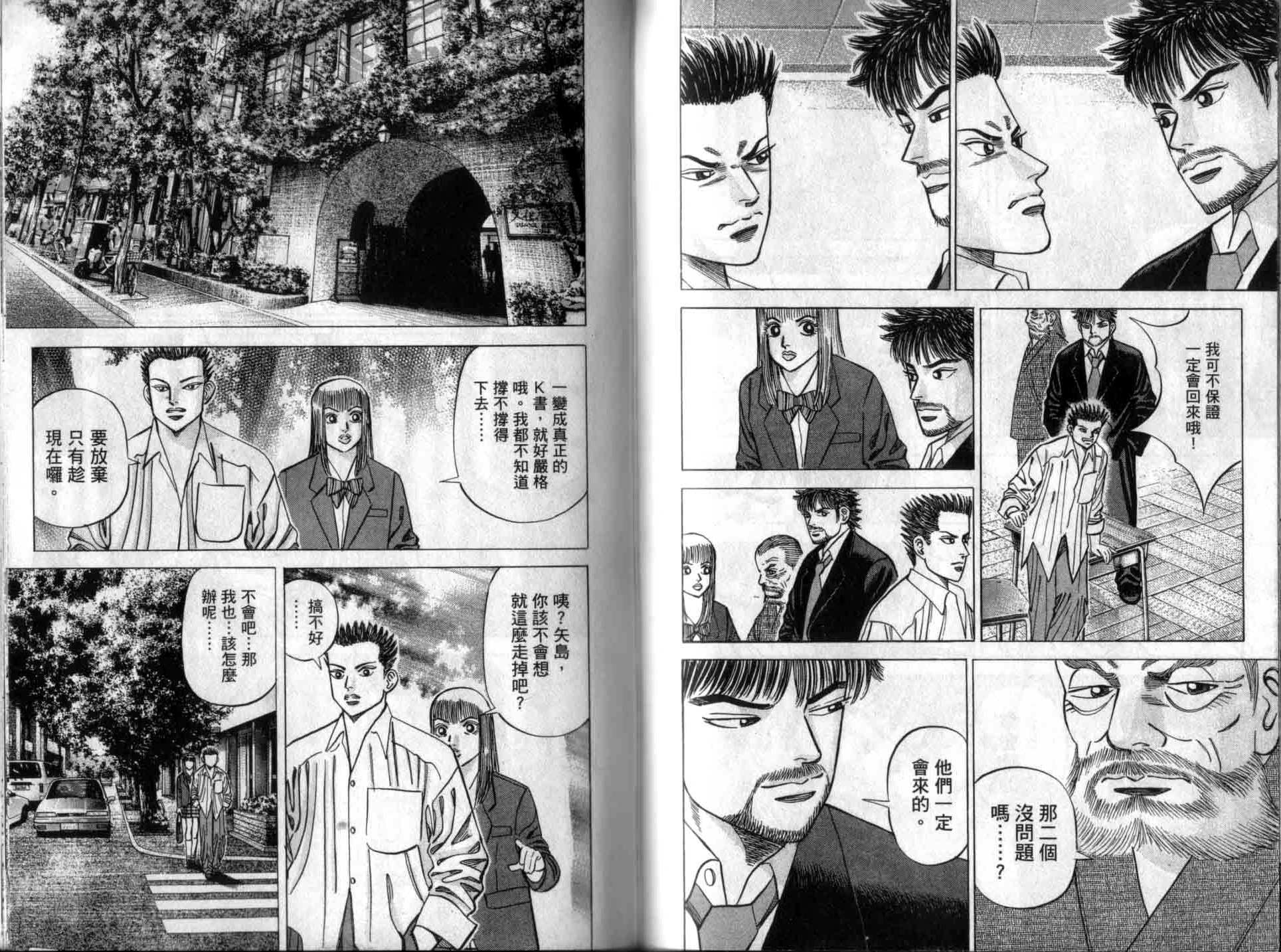 龙樱[东大特训班]韩漫全集-龙樱VOL1无删减无遮挡章节图片 