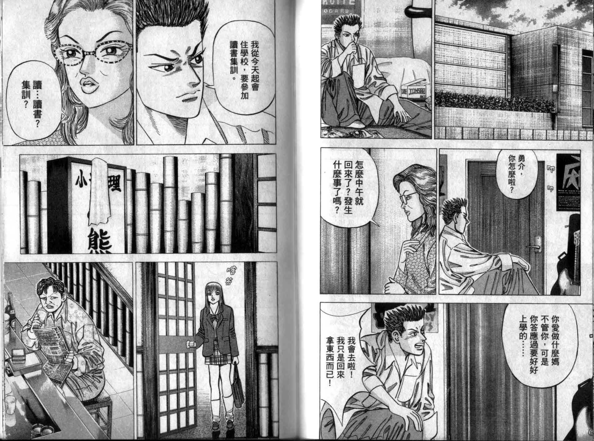 龙樱[东大特训班]韩漫全集-龙樱VOL1无删减无遮挡章节图片 