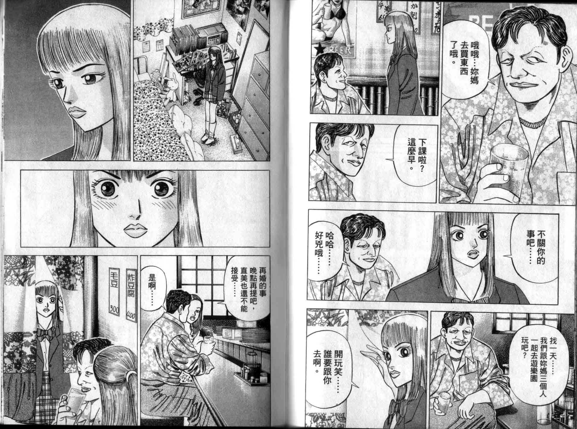 龙樱[东大特训班]韩漫全集-龙樱VOL1无删减无遮挡章节图片 