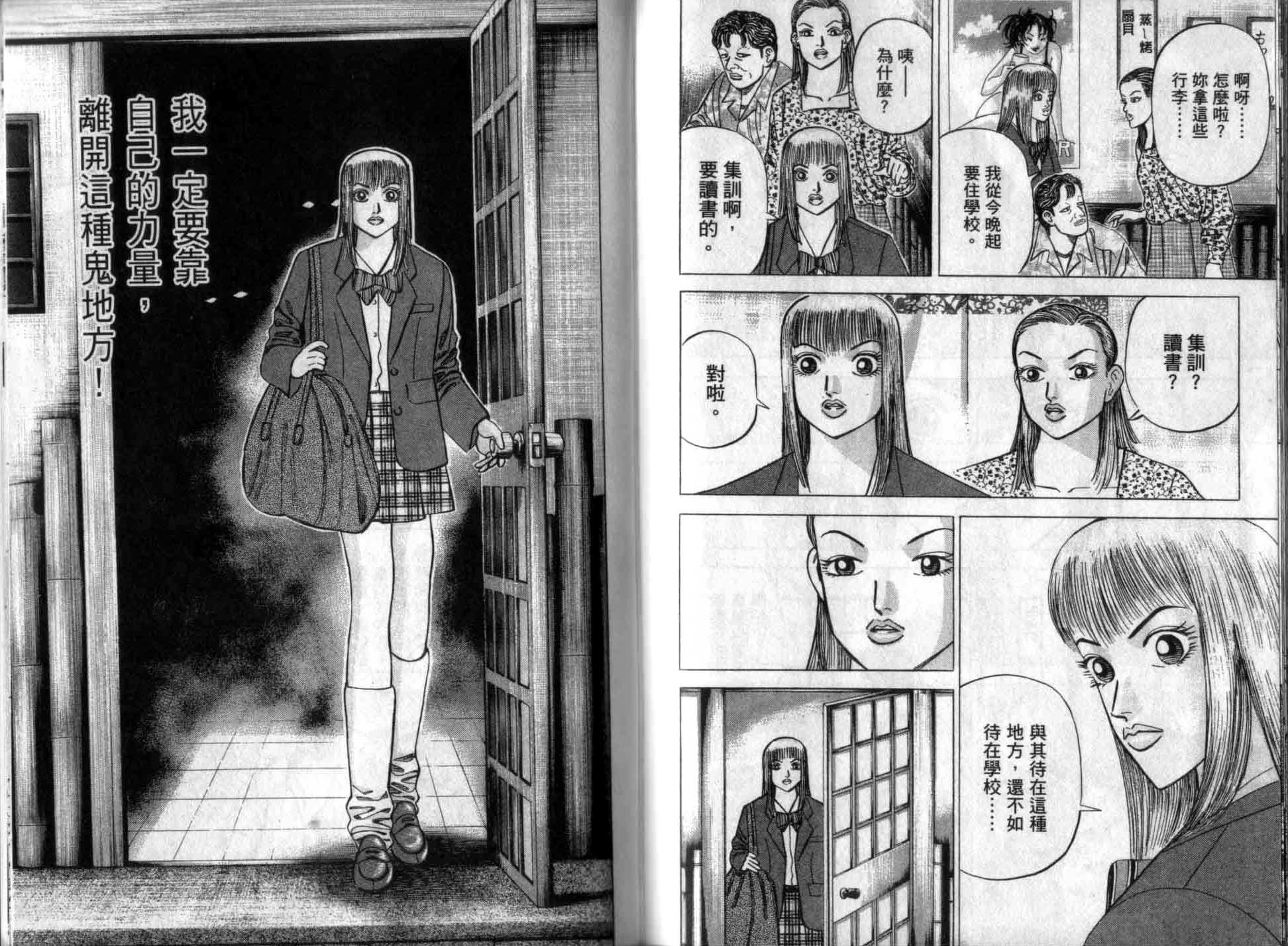 龙樱[东大特训班]韩漫全集-龙樱VOL1无删减无遮挡章节图片 