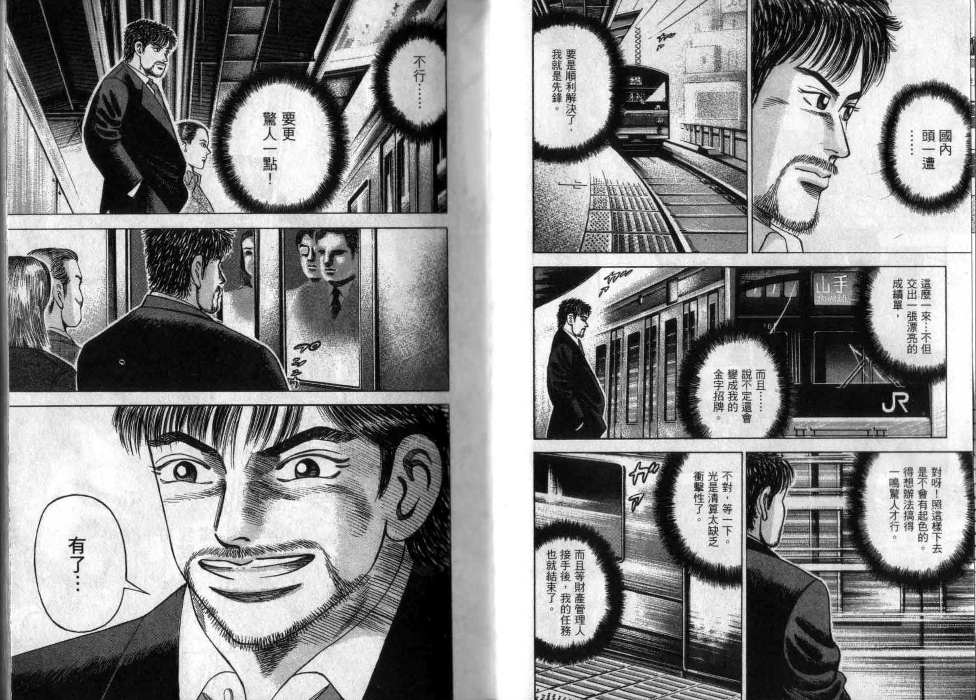 龙樱[东大特训班]韩漫全集-龙樱VOL1无删减无遮挡章节图片 