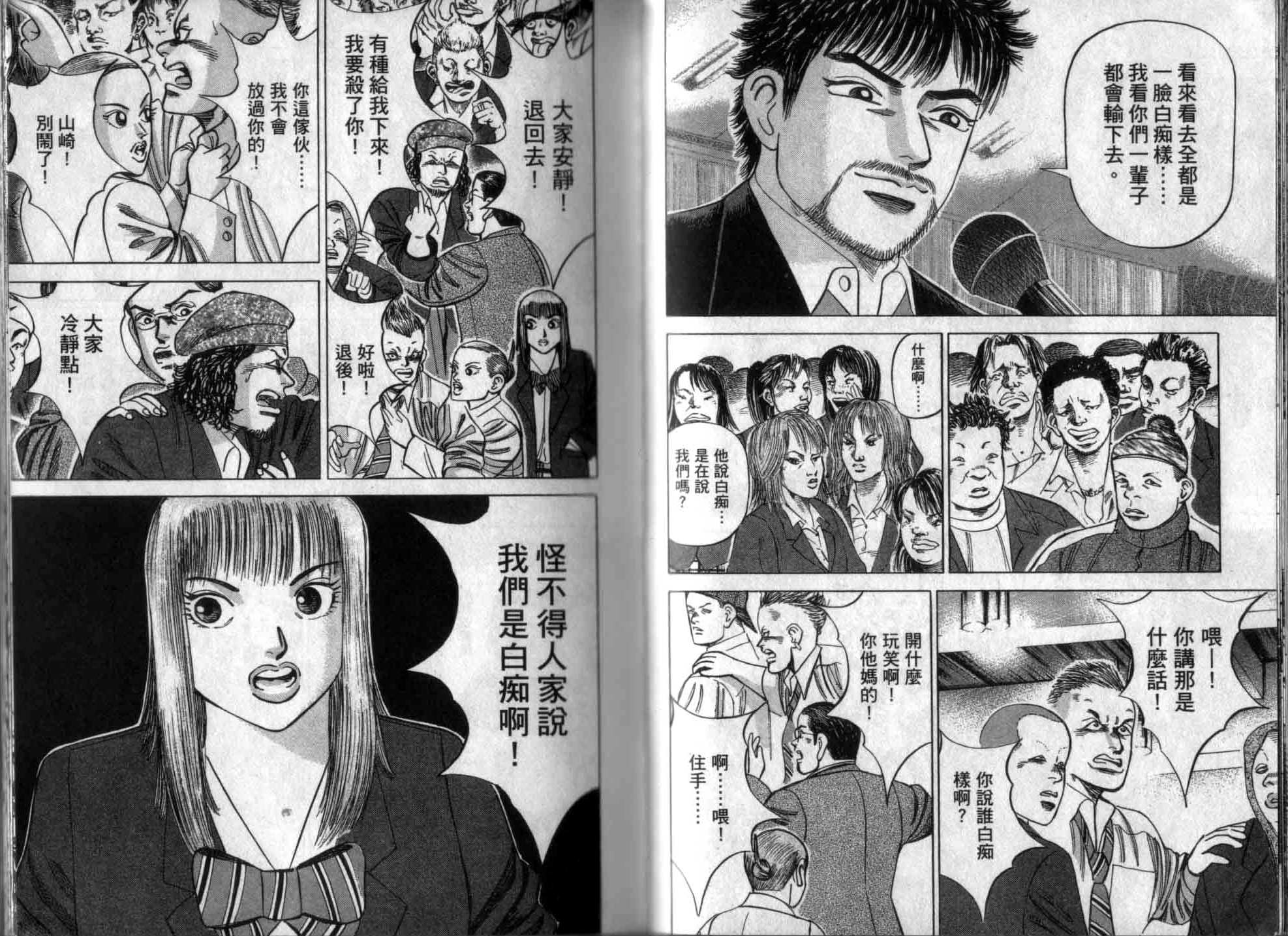 龙樱[东大特训班]韩漫全集-龙樱VOL1无删减无遮挡章节图片 