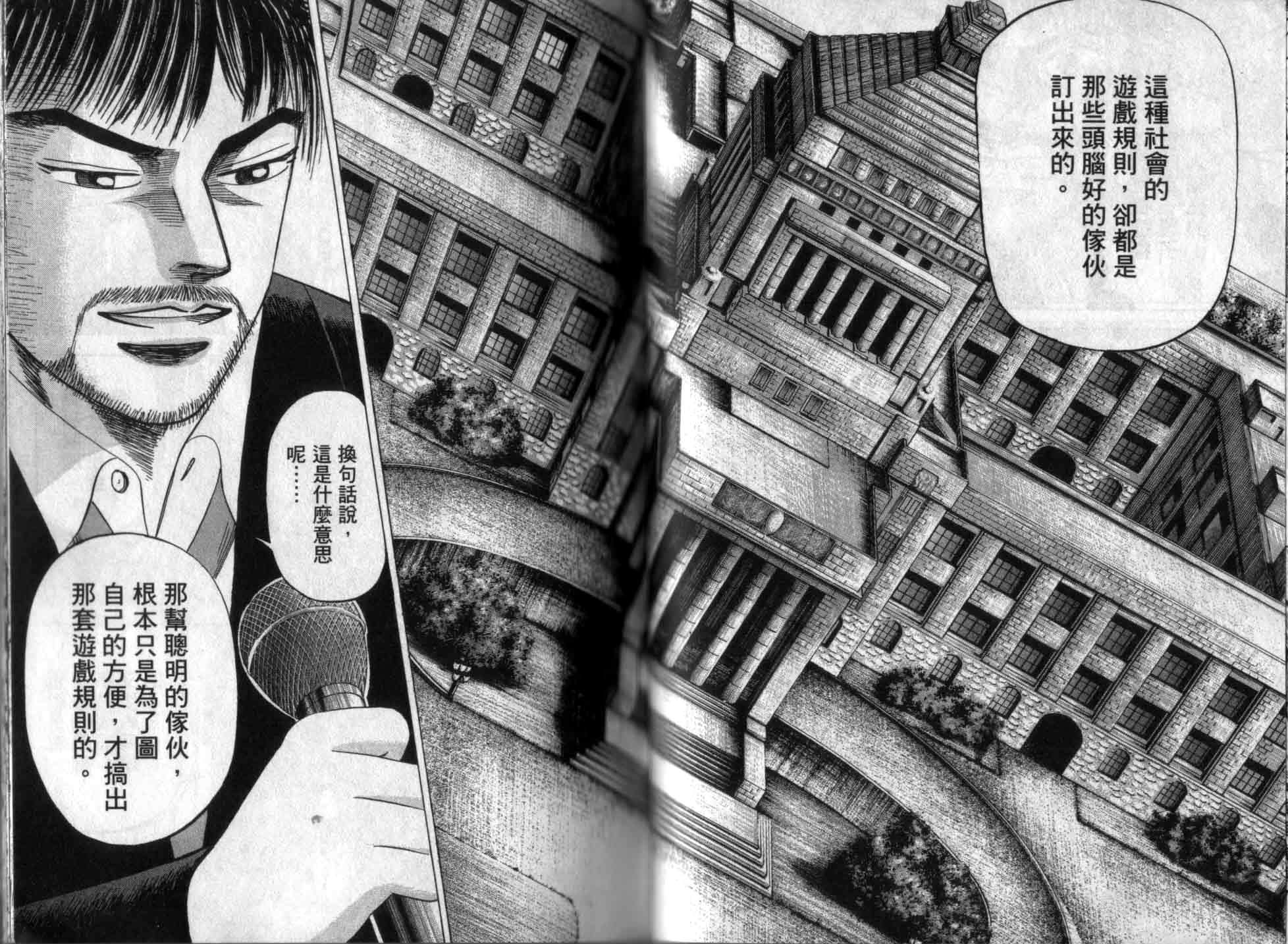 龙樱[东大特训班]韩漫全集-龙樱VOL1无删减无遮挡章节图片 