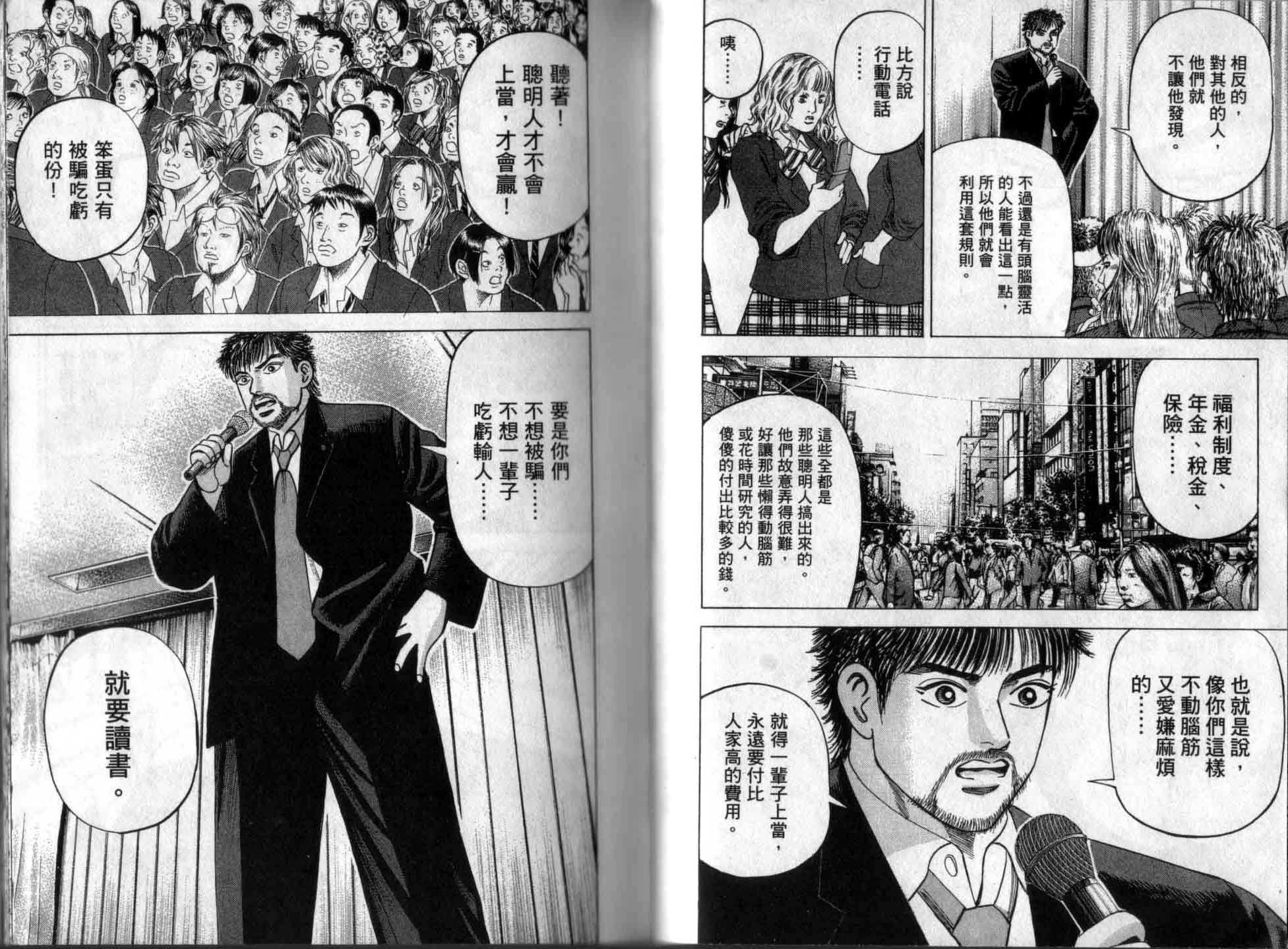 龙樱[东大特训班]韩漫全集-龙樱VOL1无删减无遮挡章节图片 