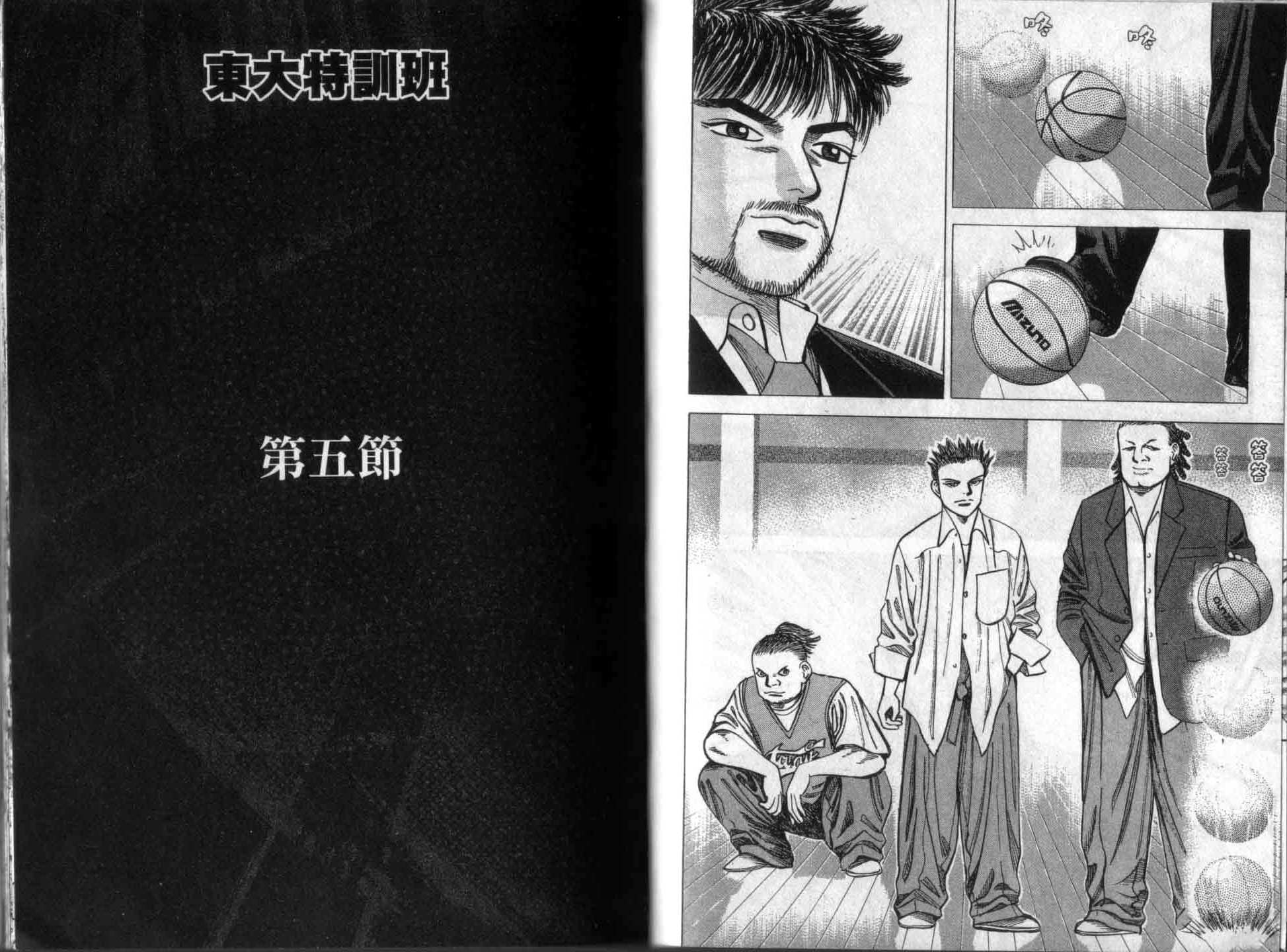 龙樱[东大特训班]韩漫全集-龙樱VOL1无删减无遮挡章节图片 