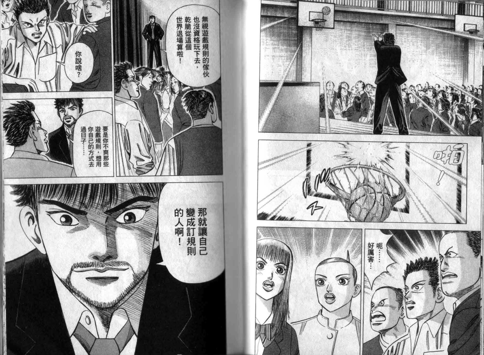 龙樱[东大特训班]韩漫全集-龙樱VOL1无删减无遮挡章节图片 