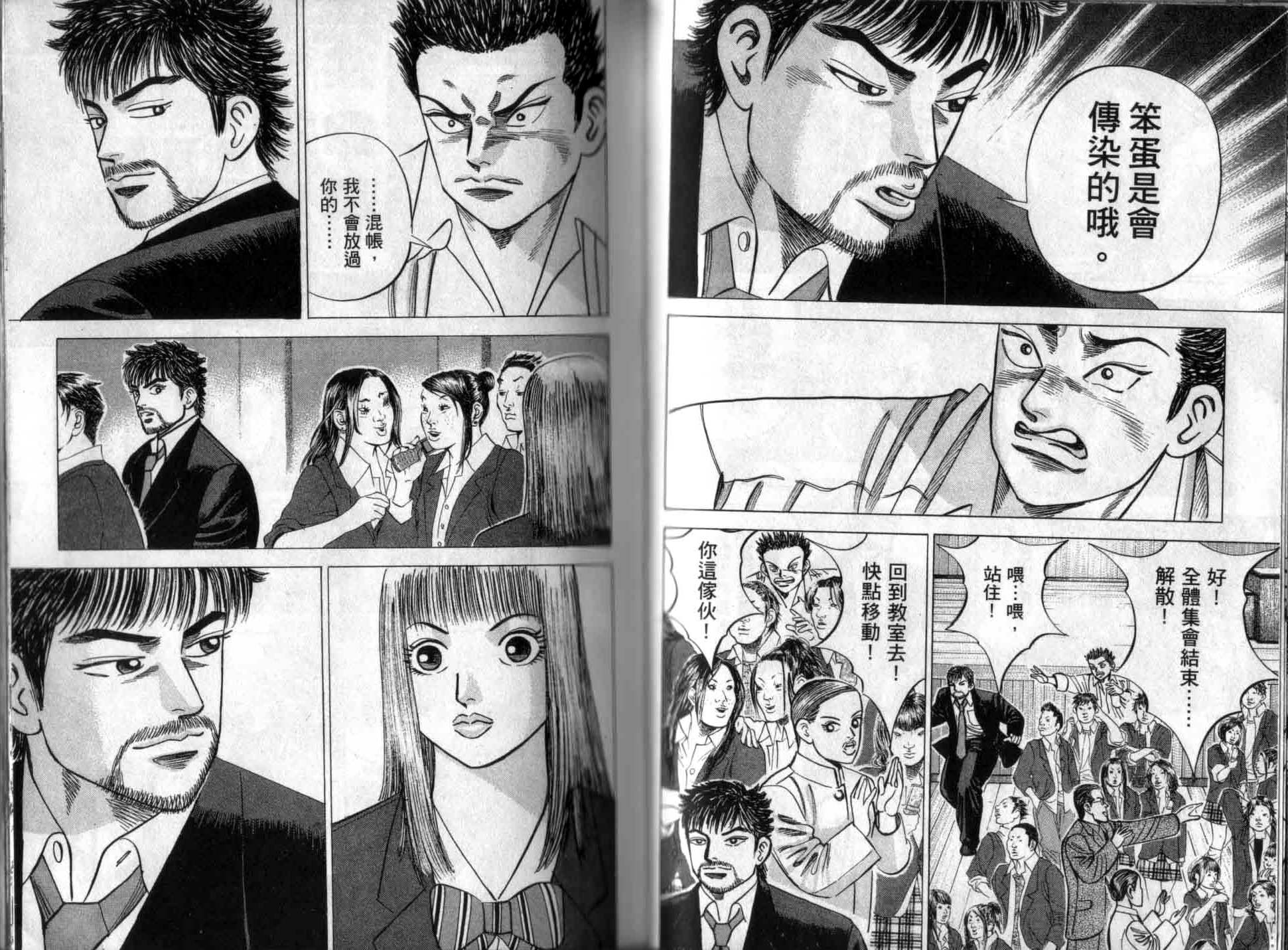 龙樱[东大特训班]韩漫全集-龙樱VOL1无删减无遮挡章节图片 