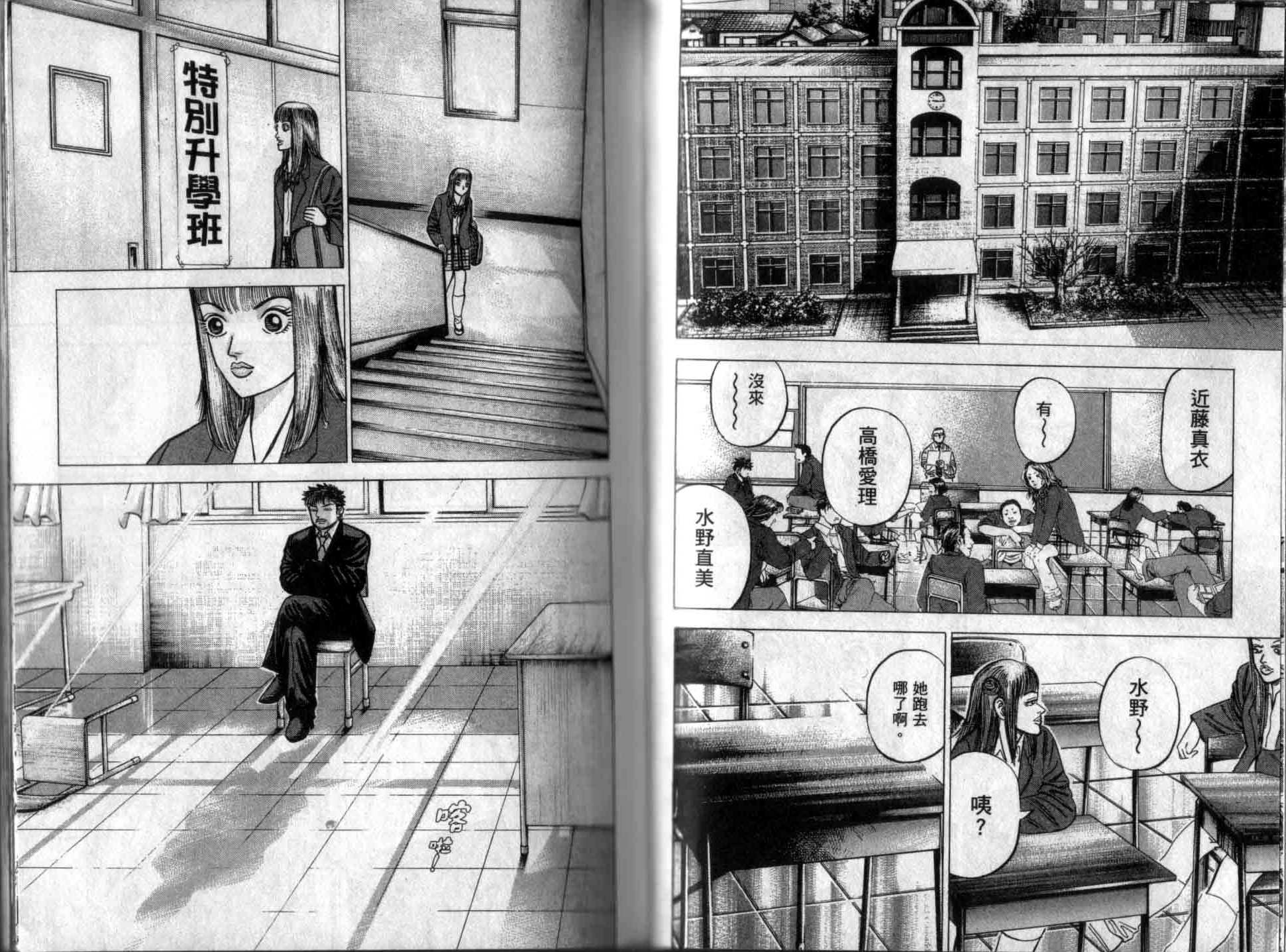 龙樱[东大特训班]韩漫全集-龙樱VOL1无删减无遮挡章节图片 