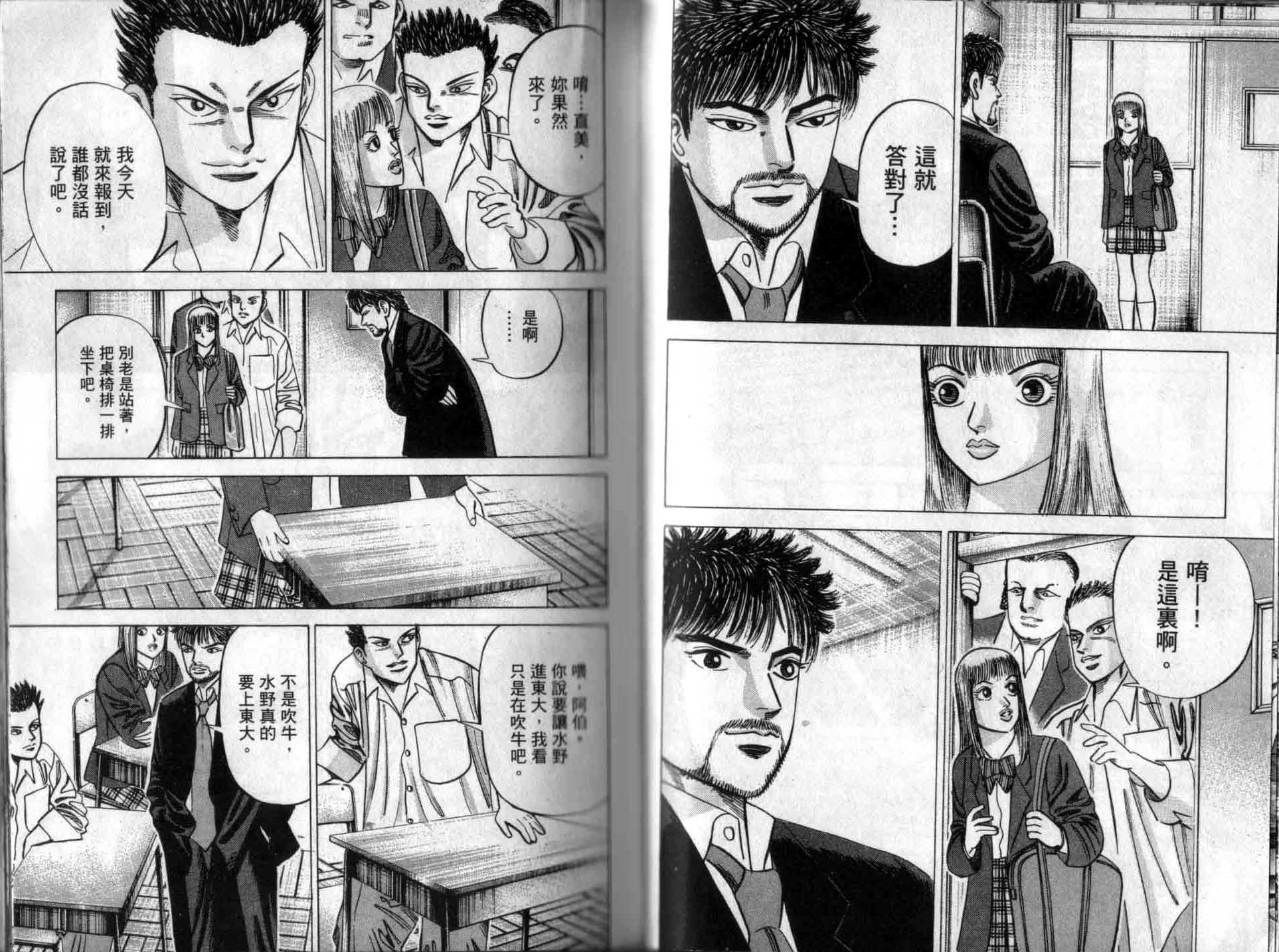 龙樱[东大特训班]韩漫全集-龙樱VOL1无删减无遮挡章节图片 