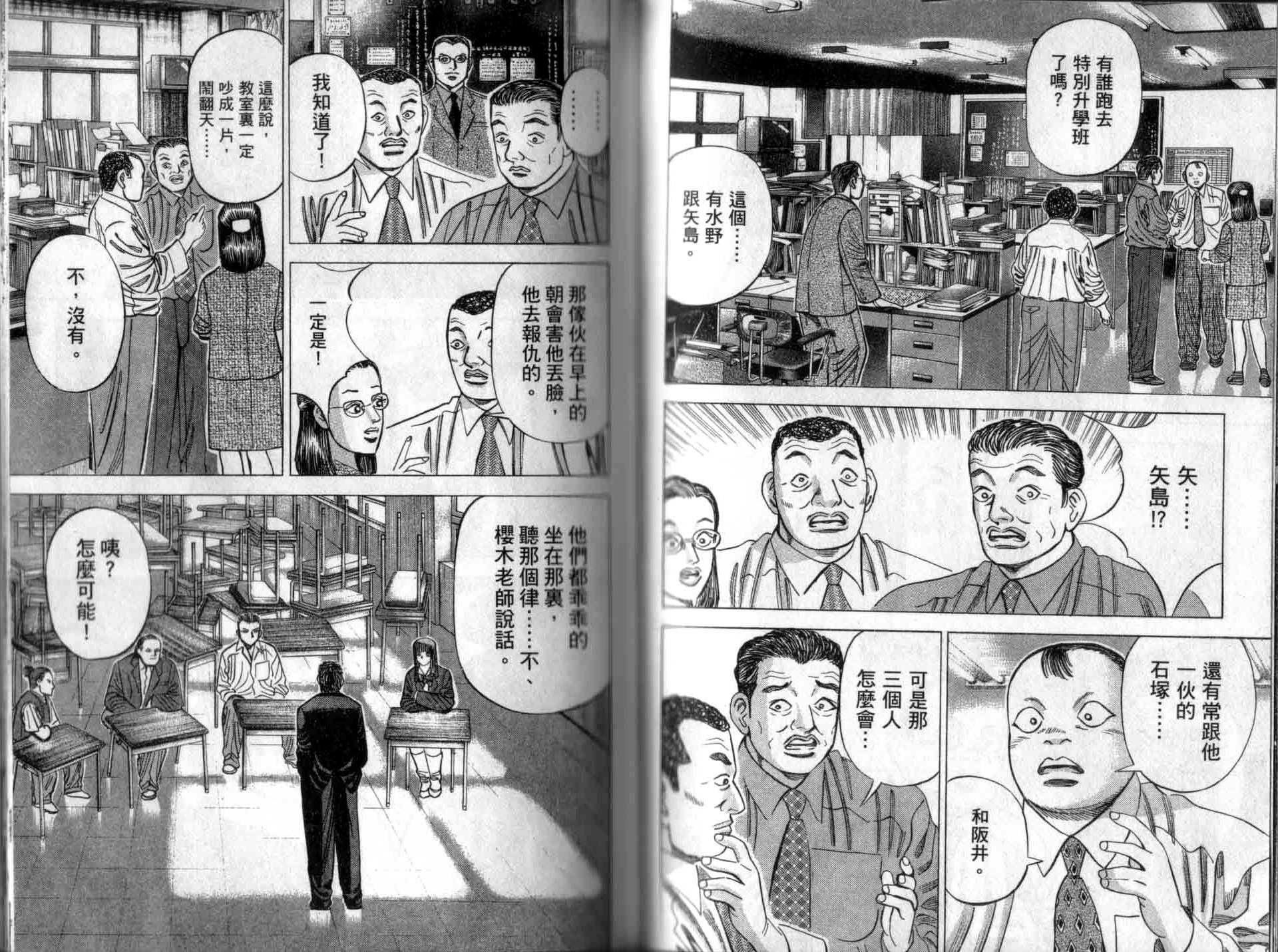 龙樱[东大特训班]韩漫全集-龙樱VOL1无删减无遮挡章节图片 