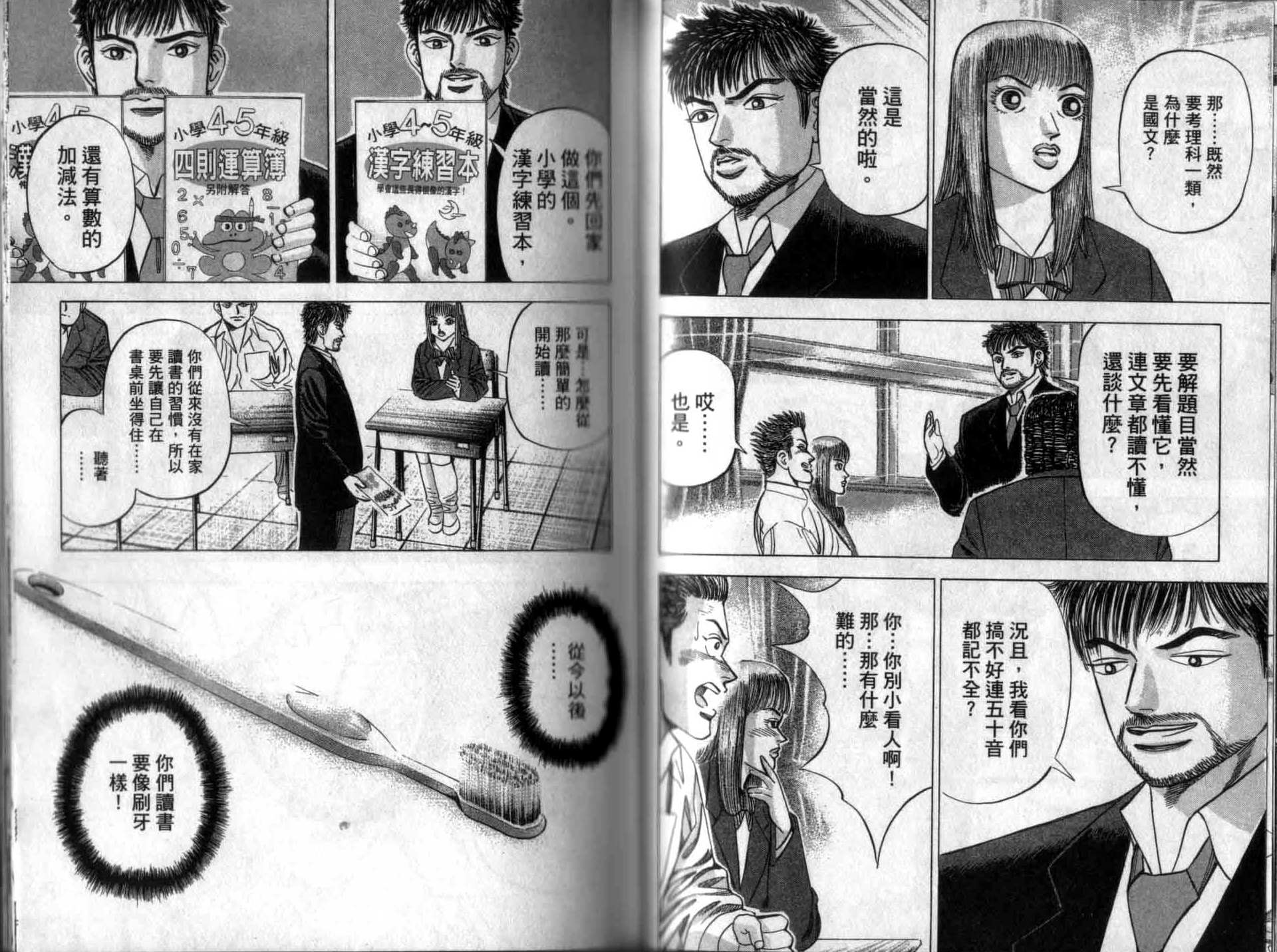 龙樱[东大特训班]韩漫全集-龙樱VOL1无删减无遮挡章节图片 