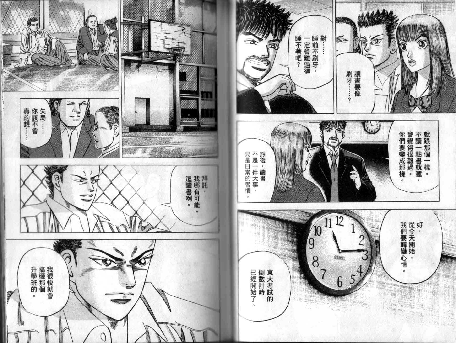 龙樱[东大特训班]韩漫全集-龙樱VOL1无删减无遮挡章节图片 