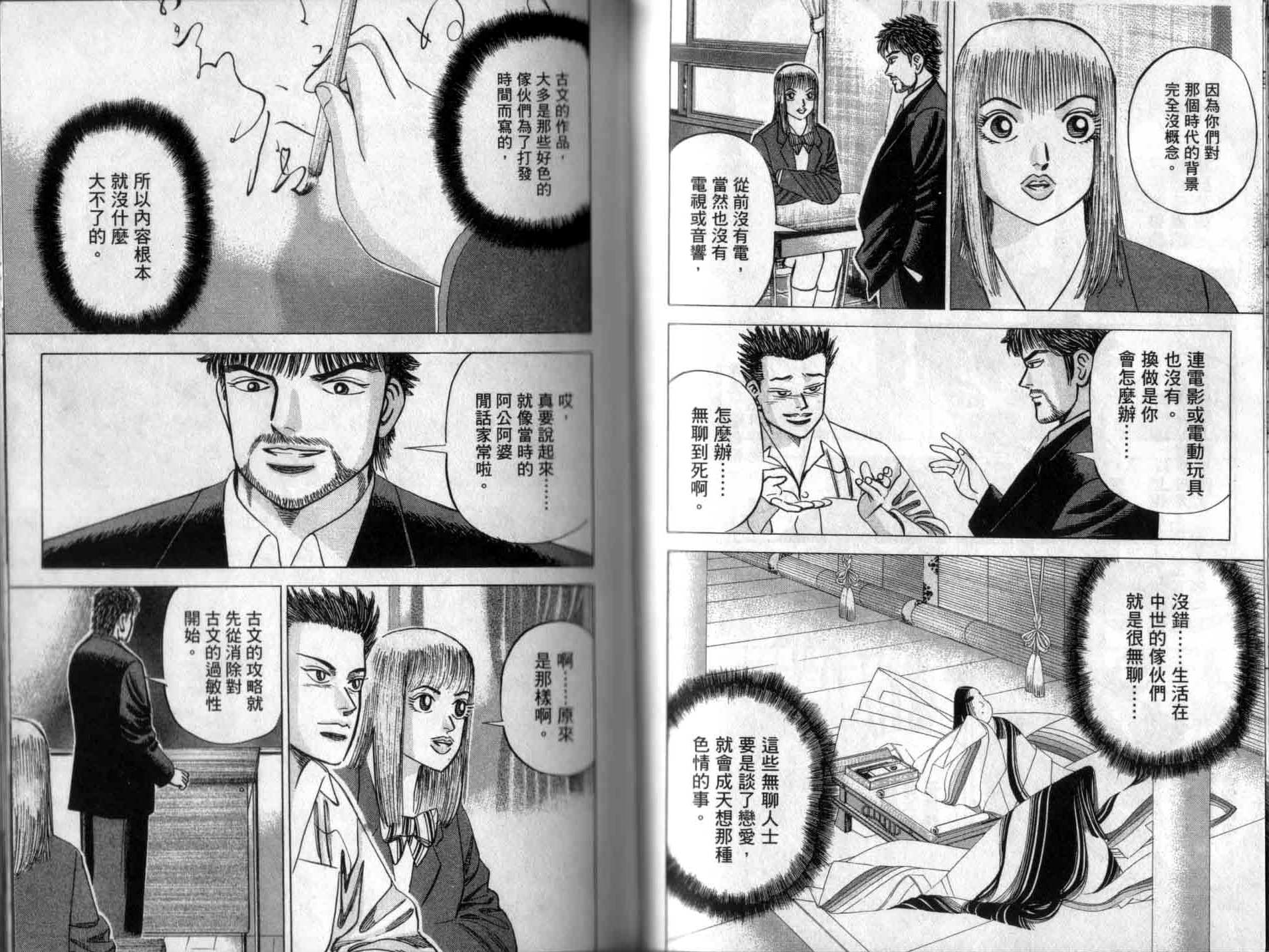 龙樱[东大特训班]韩漫全集-龙樱VOL1无删减无遮挡章节图片 