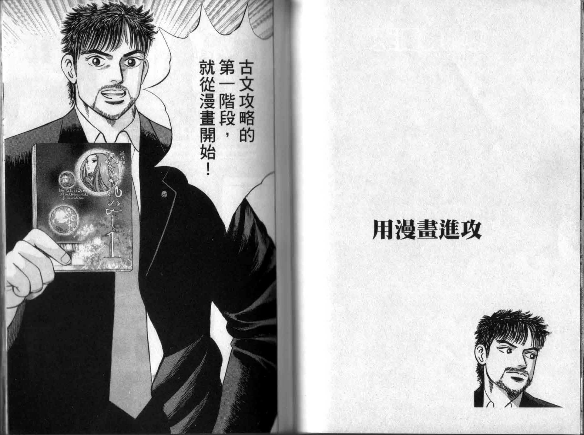 龙樱[东大特训班]韩漫全集-龙樱VOL1无删减无遮挡章节图片 