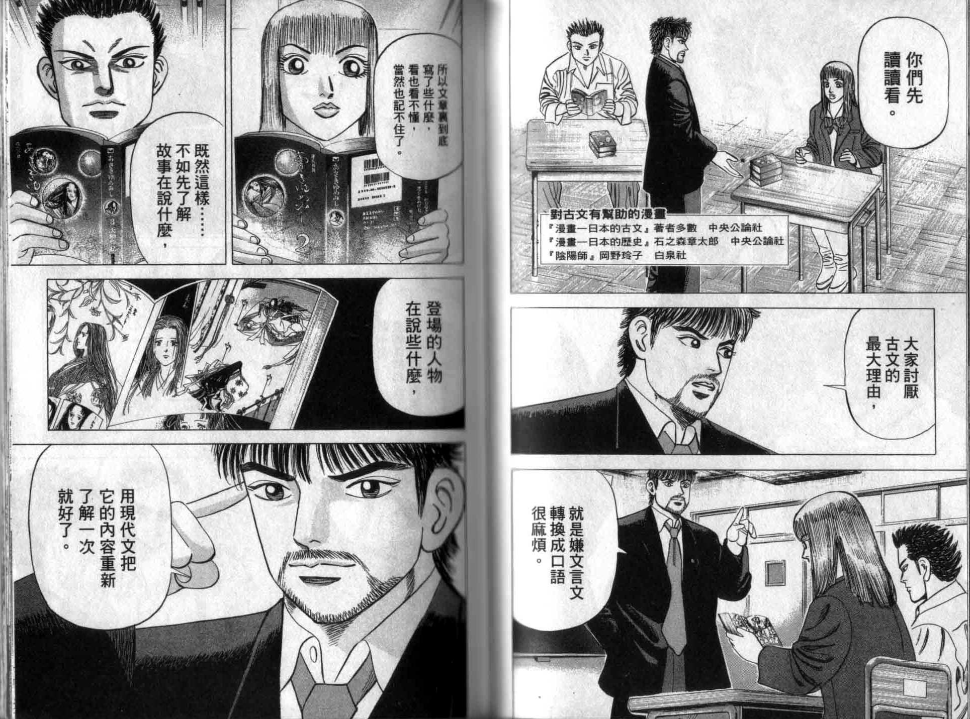 龙樱[东大特训班]韩漫全集-龙樱VOL1无删减无遮挡章节图片 