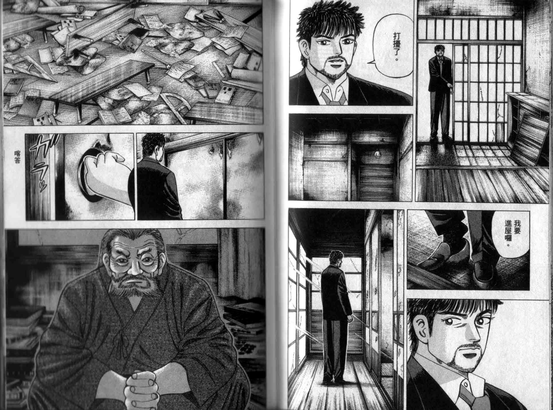 龙樱[东大特训班]韩漫全集-龙樱VOL1无删减无遮挡章节图片 