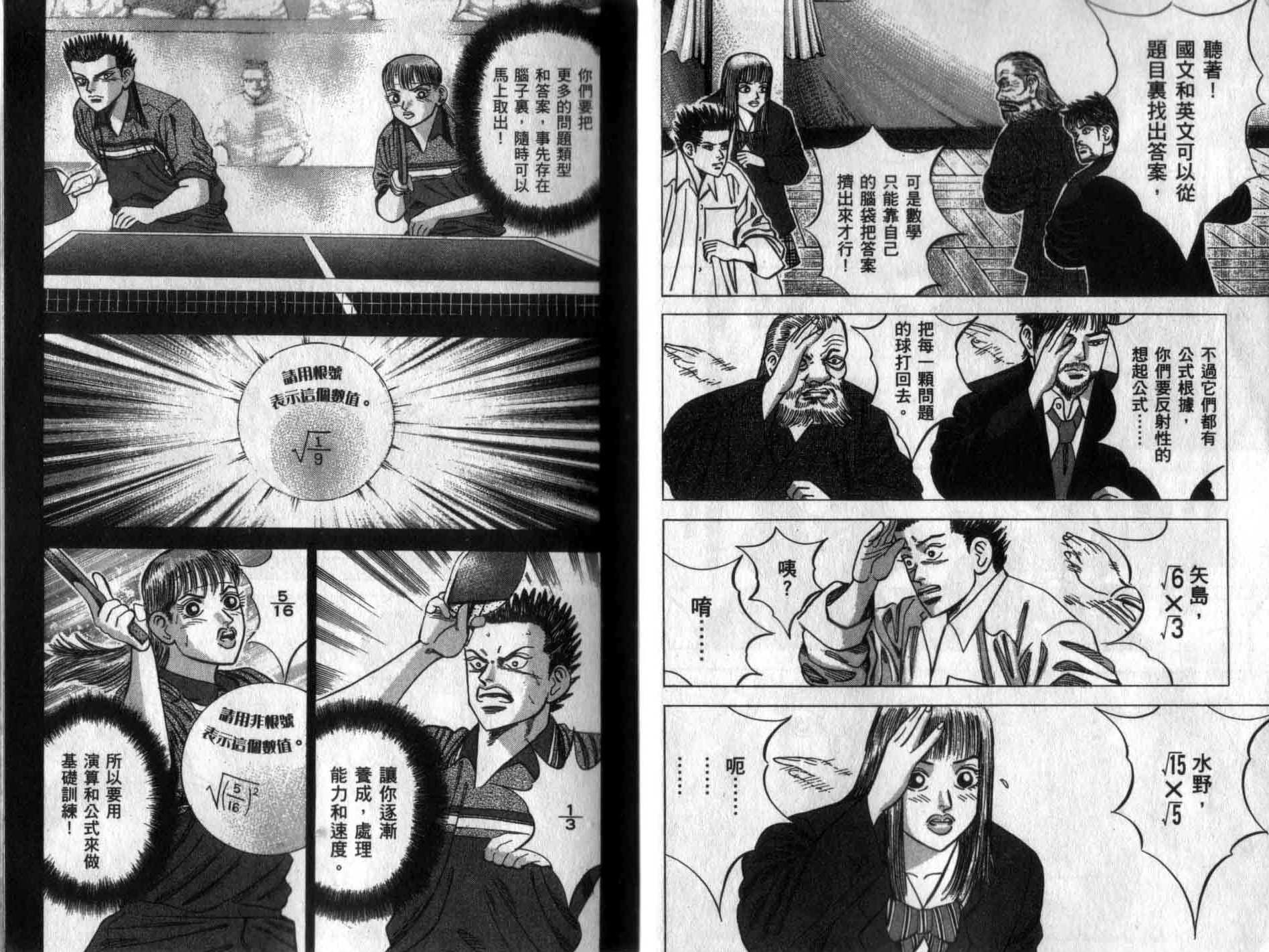 龙樱[东大特训班]韩漫全集-龙樱VOL2无删减无遮挡章节图片 