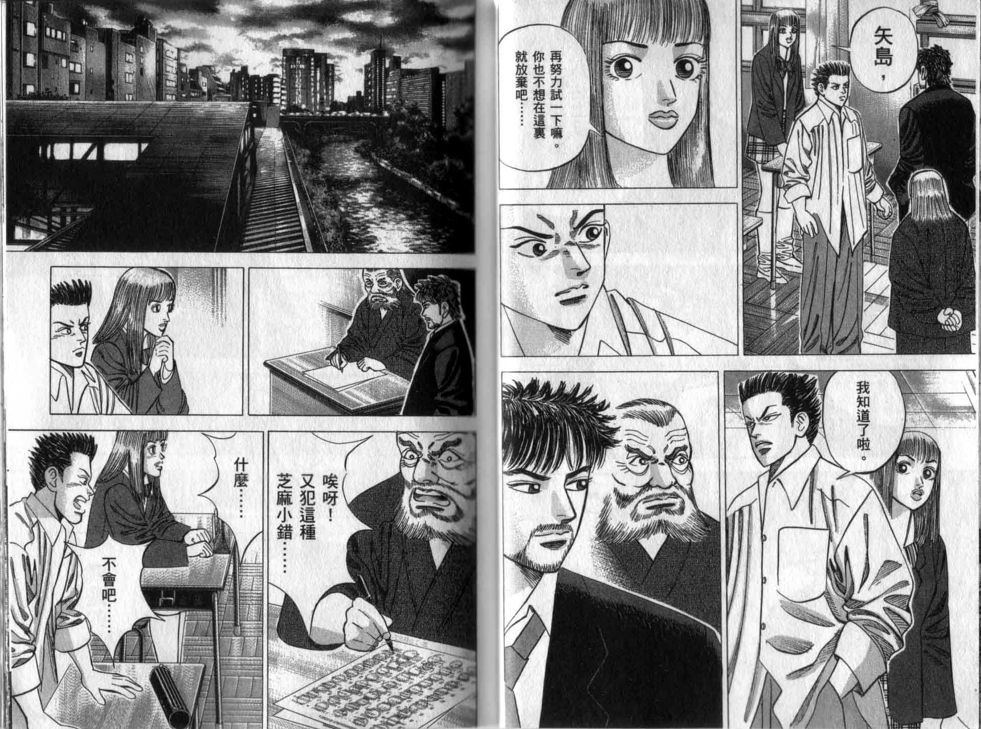 龙樱[东大特训班]韩漫全集-龙樱VOL2无删减无遮挡章节图片 