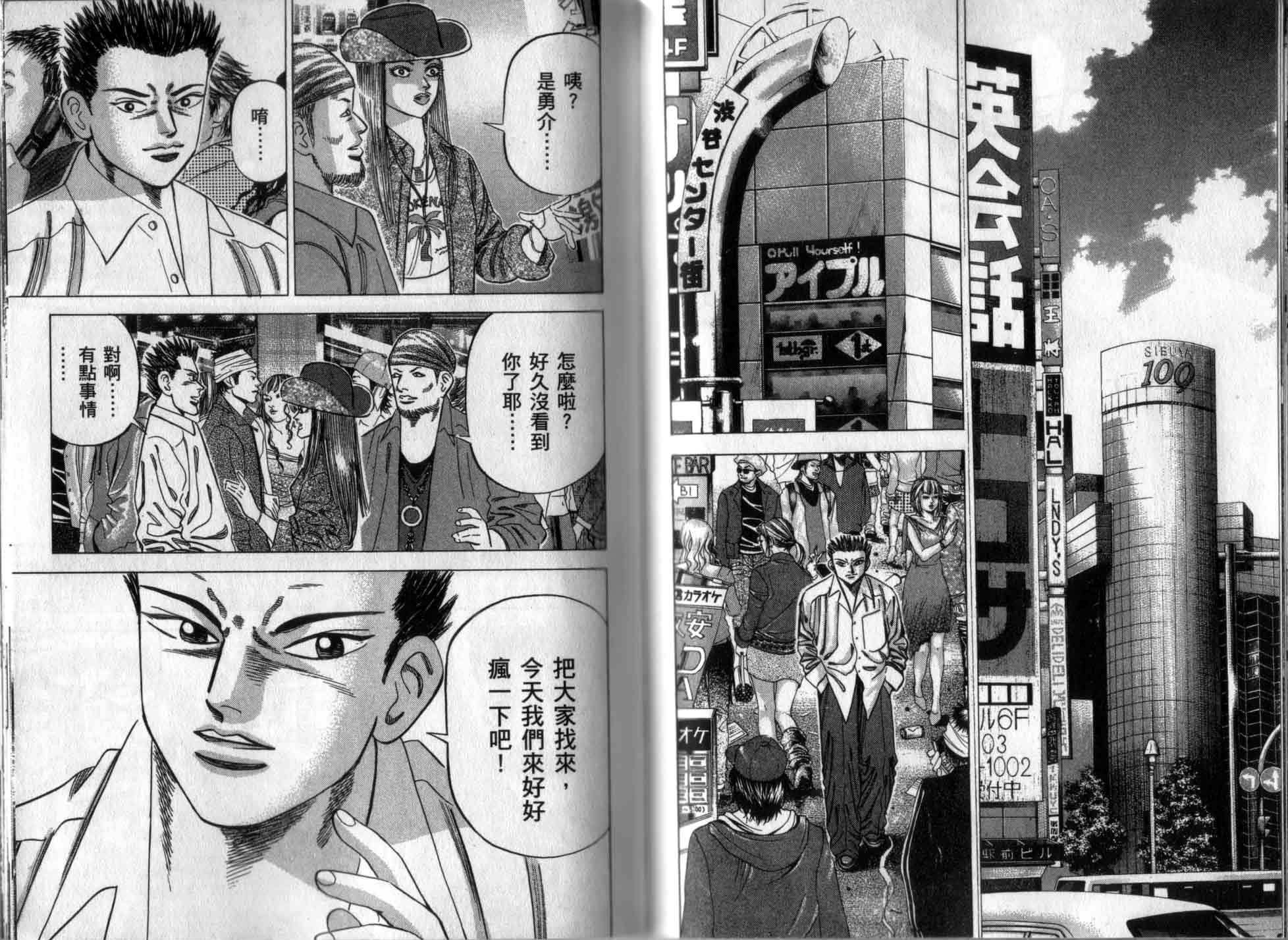 龙樱[东大特训班]韩漫全集-龙樱VOL2无删减无遮挡章节图片 