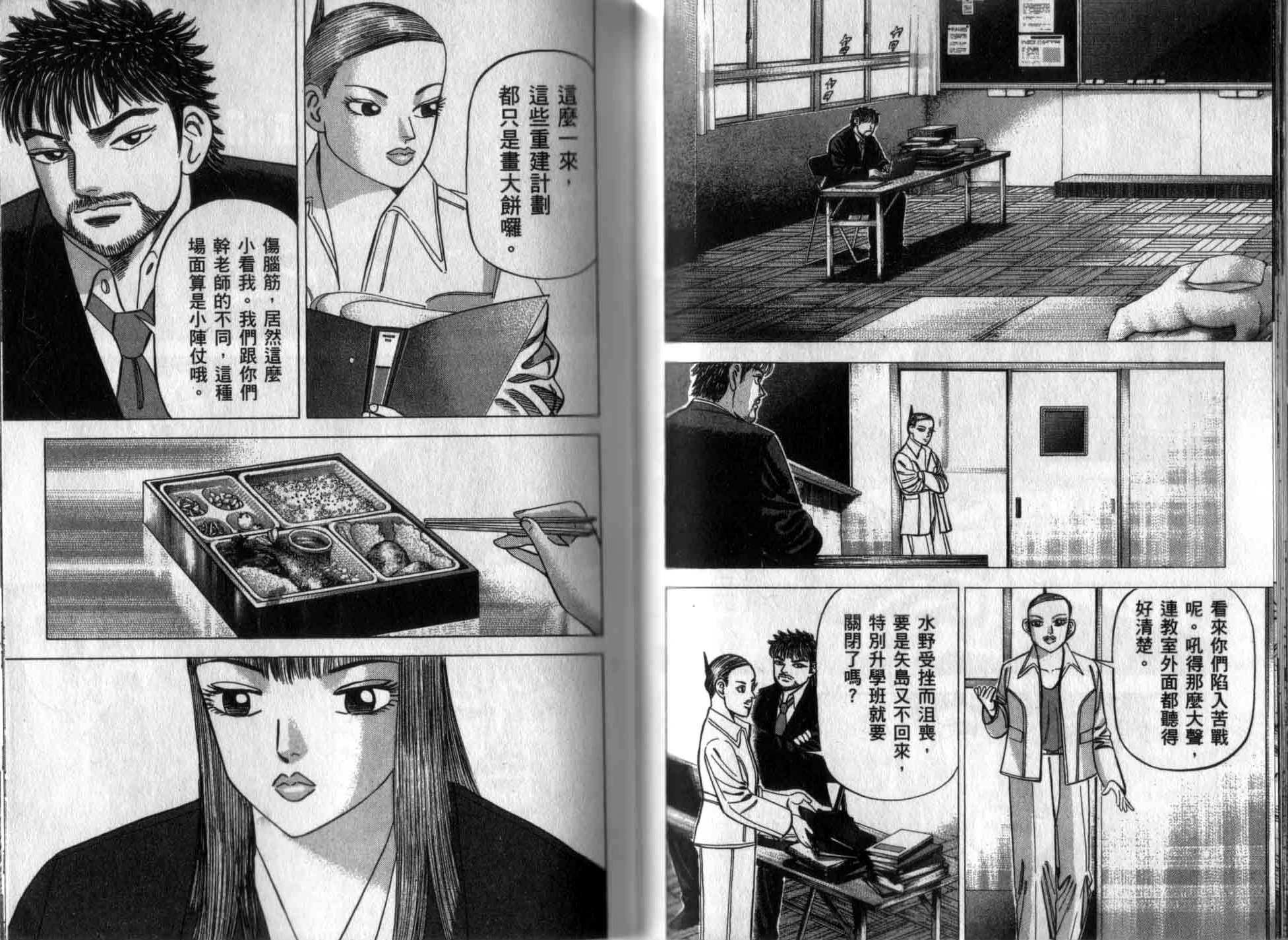 龙樱[东大特训班]韩漫全集-龙樱VOL2无删减无遮挡章节图片 