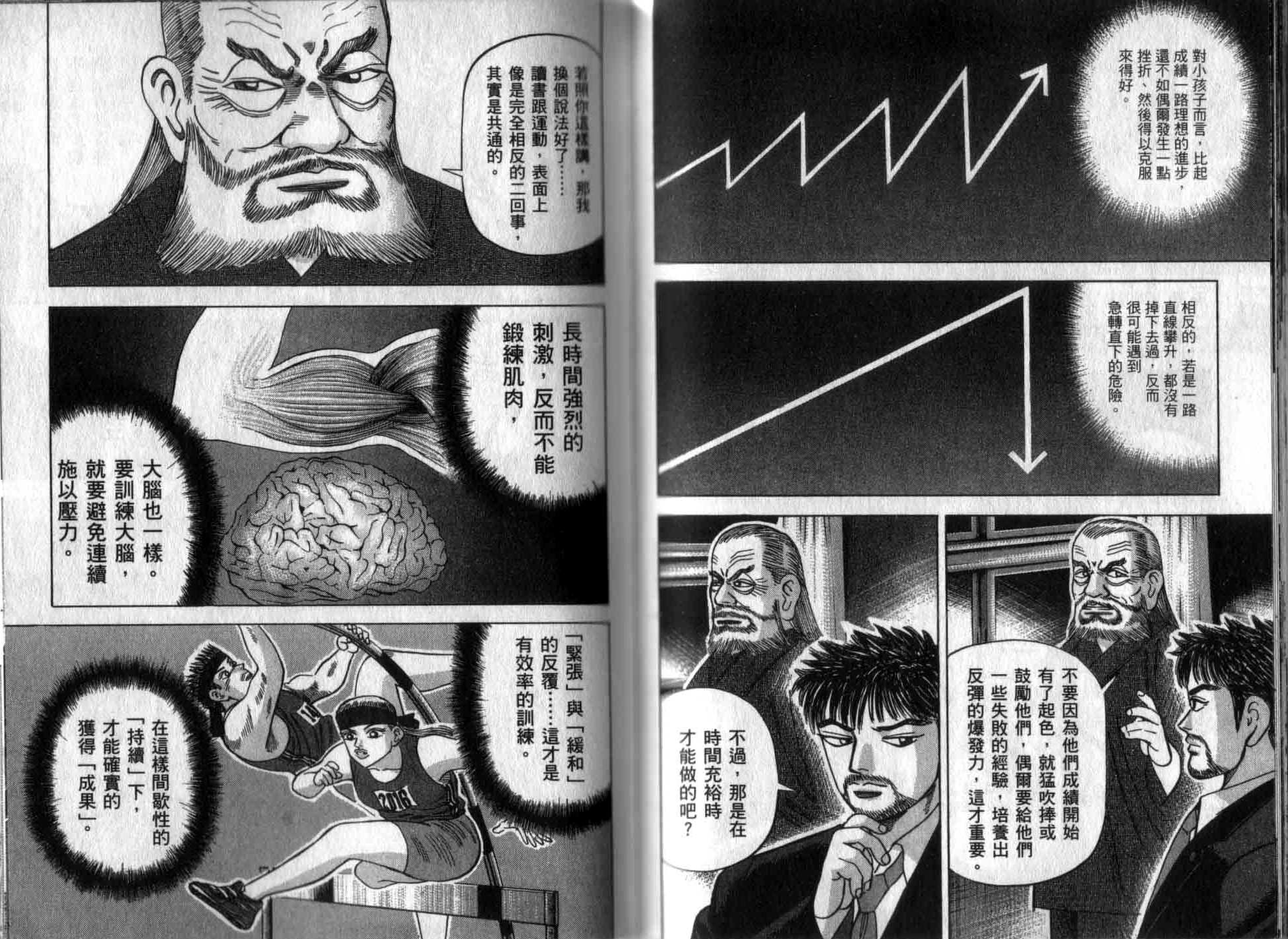 龙樱[东大特训班]韩漫全集-龙樱VOL2无删减无遮挡章节图片 