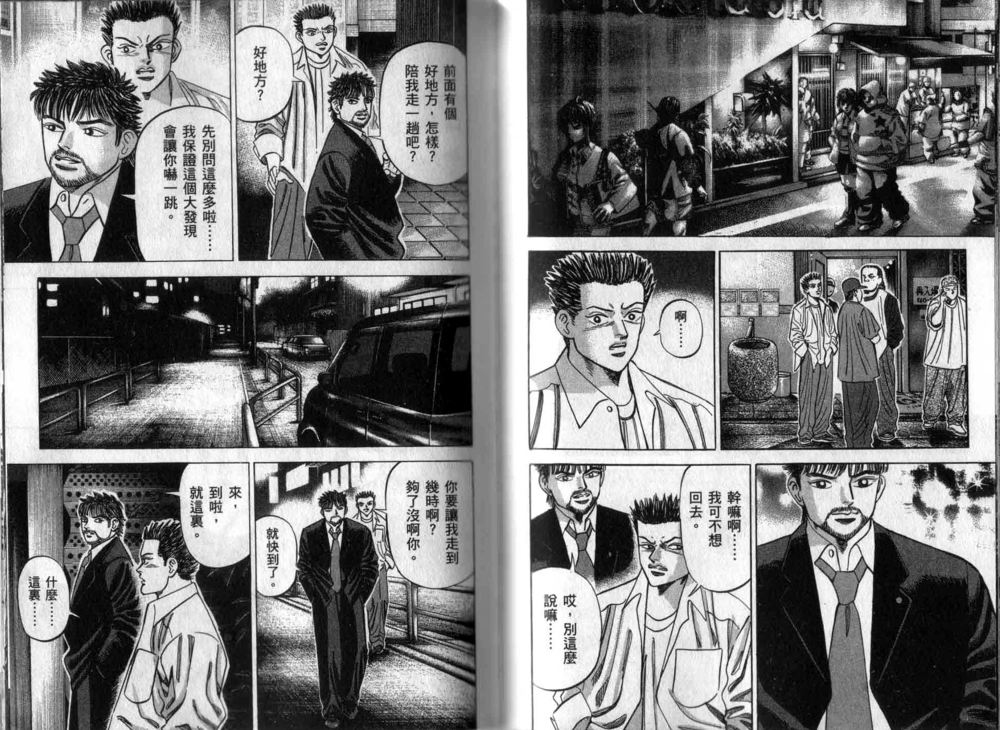 龙樱[东大特训班]韩漫全集-龙樱VOL2无删减无遮挡章节图片 