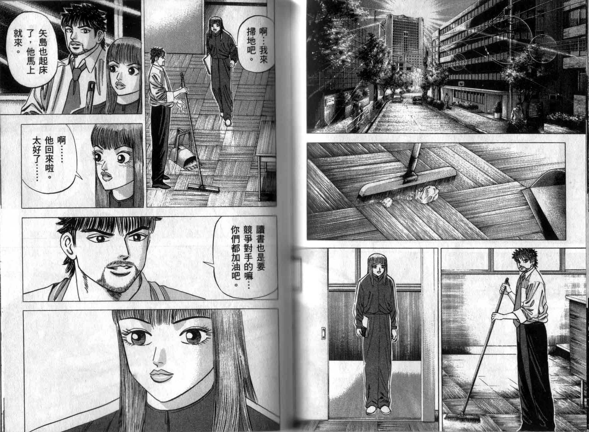 龙樱[东大特训班]韩漫全集-龙樱VOL2无删减无遮挡章节图片 