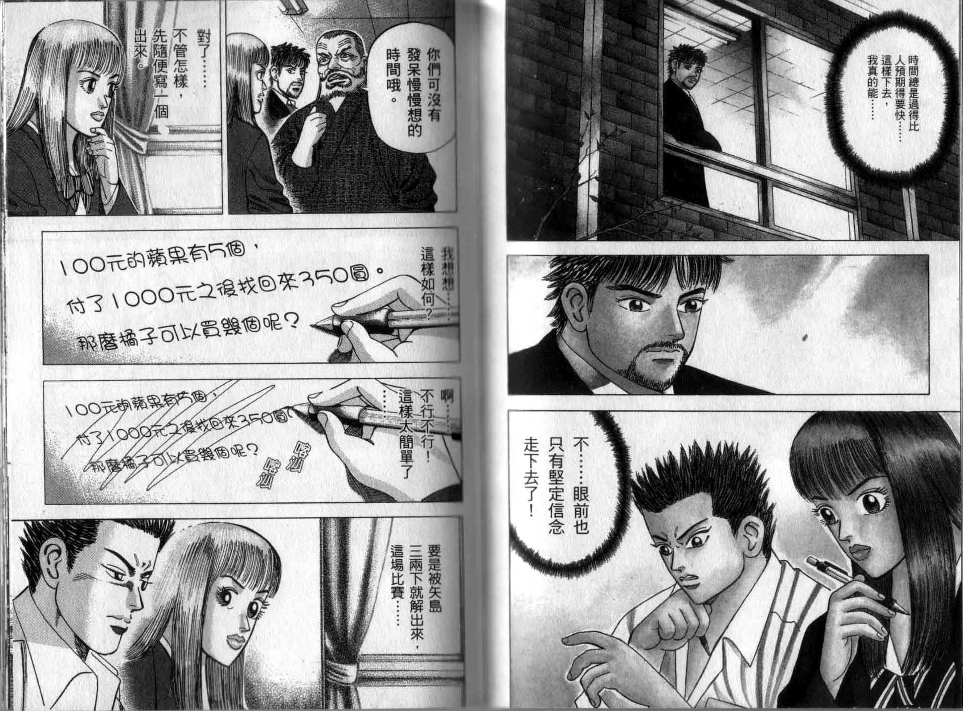 龙樱[东大特训班]韩漫全集-龙樱VOL2无删减无遮挡章节图片 